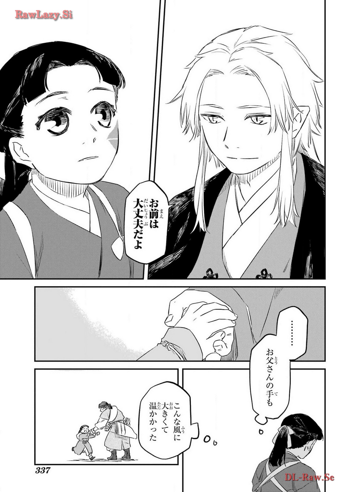 Ryuujin no Musume Chapter 4 27ページ