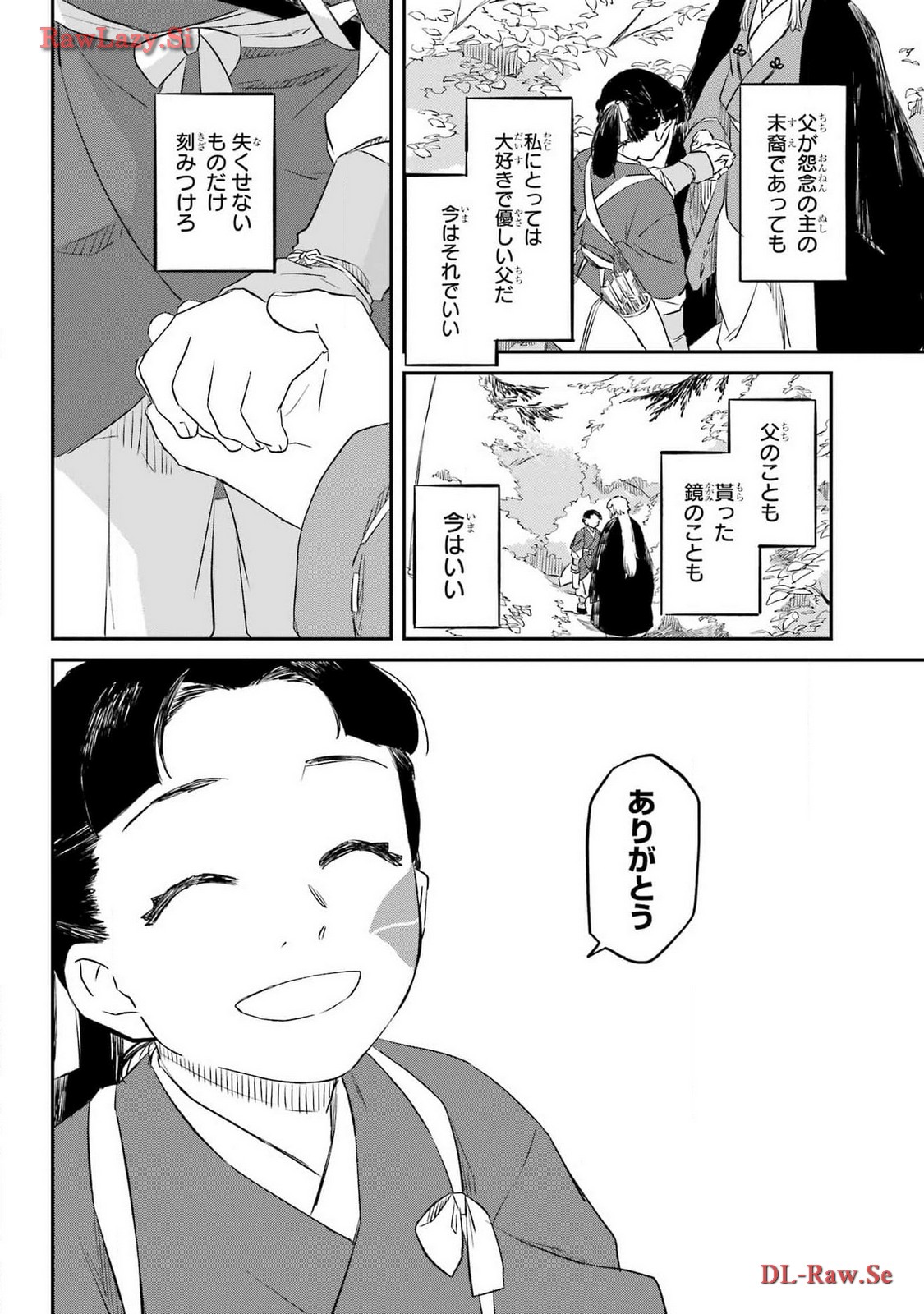 Ryuujin no Musume Chapter 4 30ページ