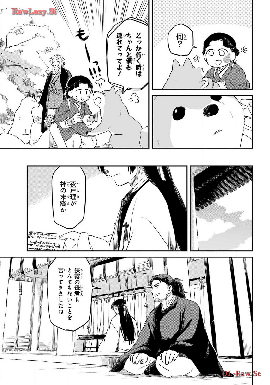 Ryuujin no Musume Chapter 4 33ページ