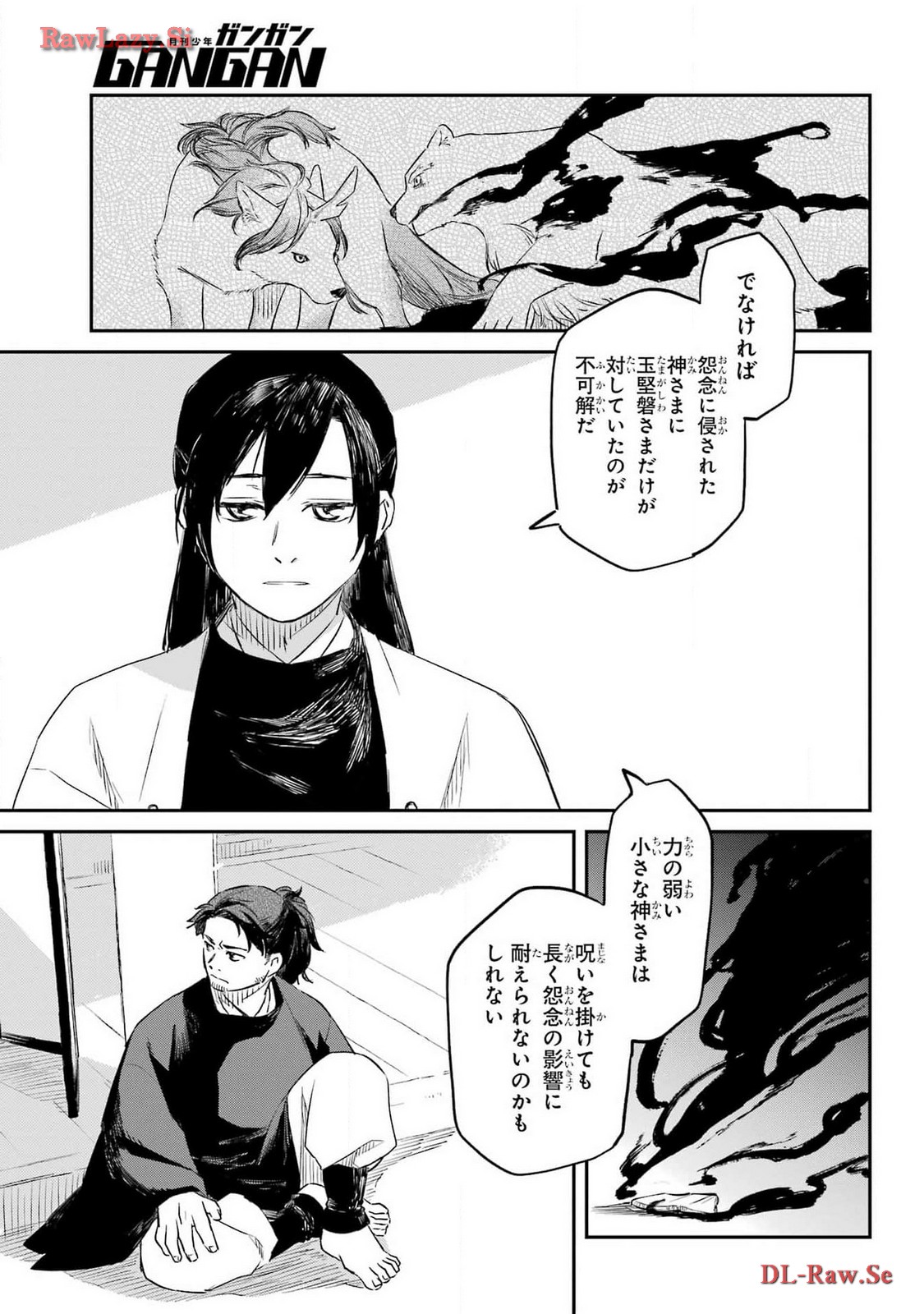 Ryuujin no Musume Chapter 4 35ページ