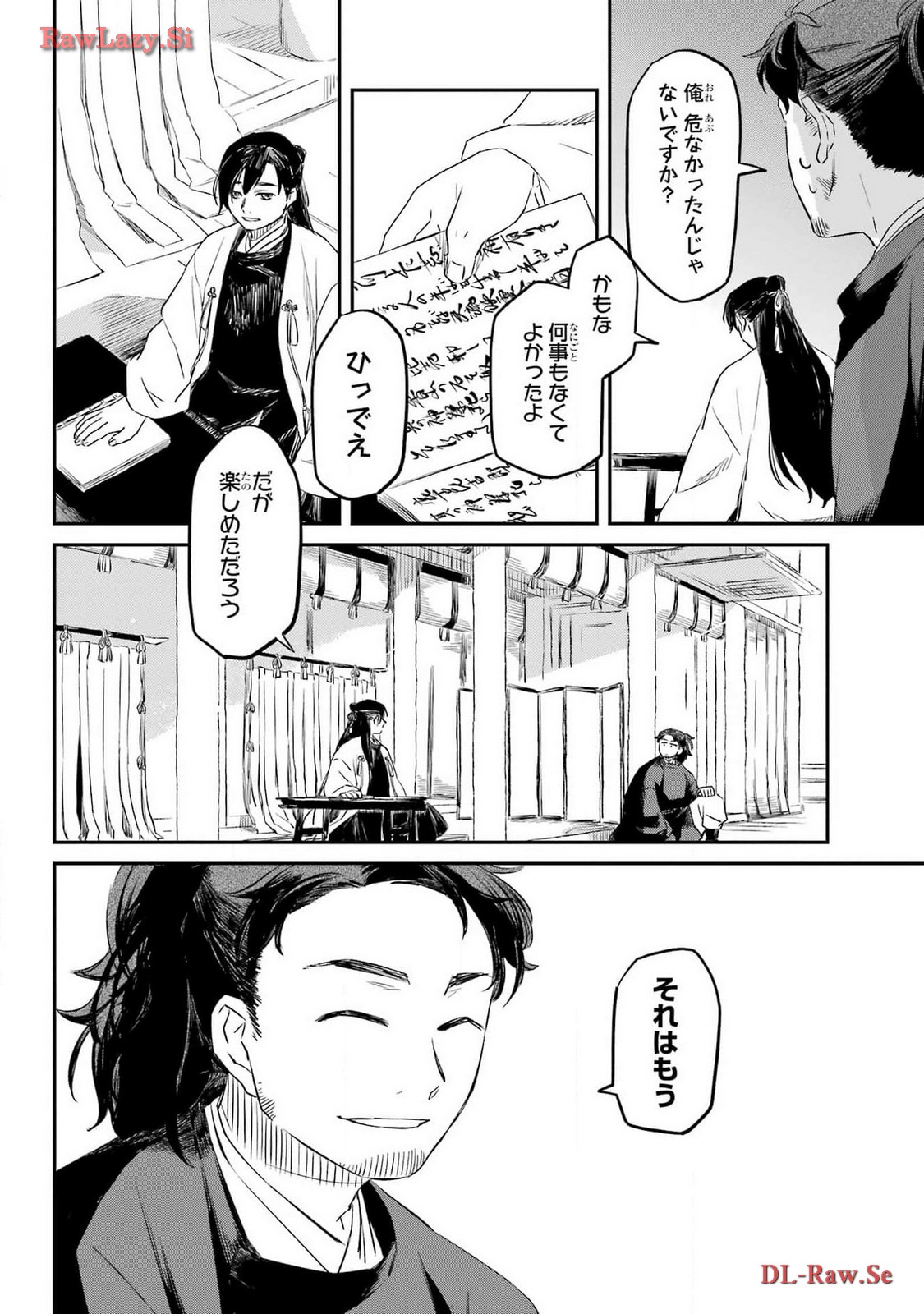 Ryuujin no Musume Chapter 4 36ページ