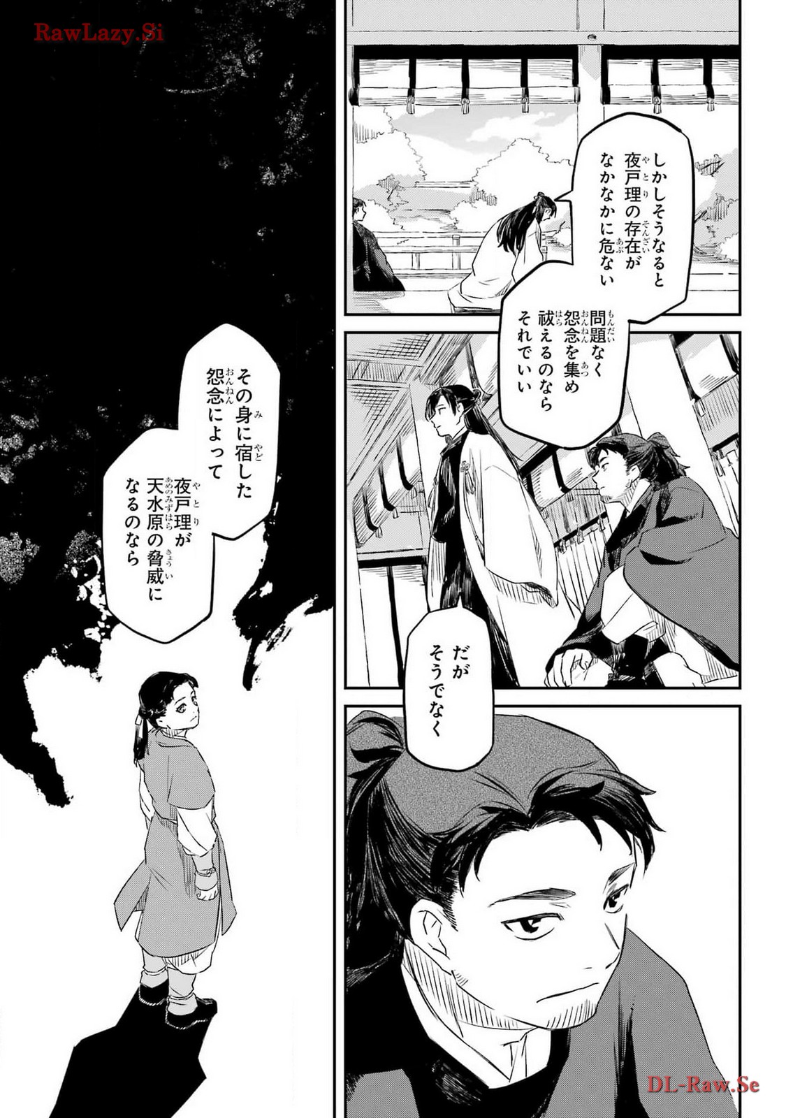 Ryuujin no Musume Chapter 4 37ページ