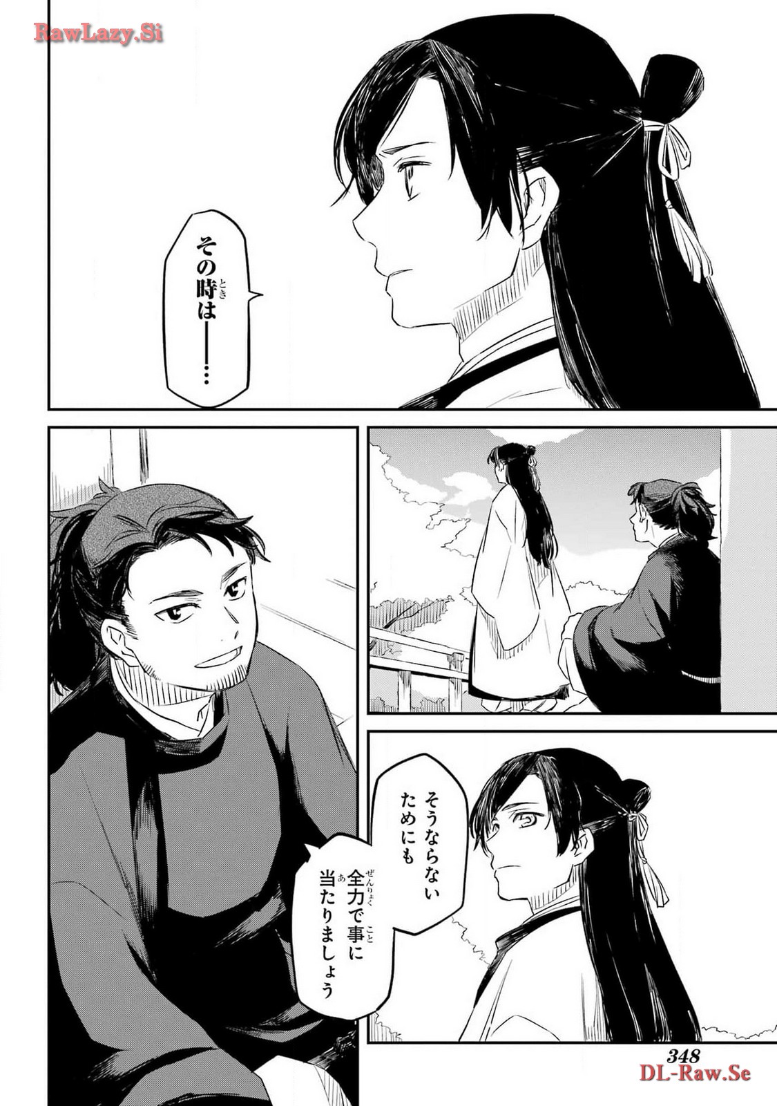 Ryuujin no Musume Chapter 4 38ページ