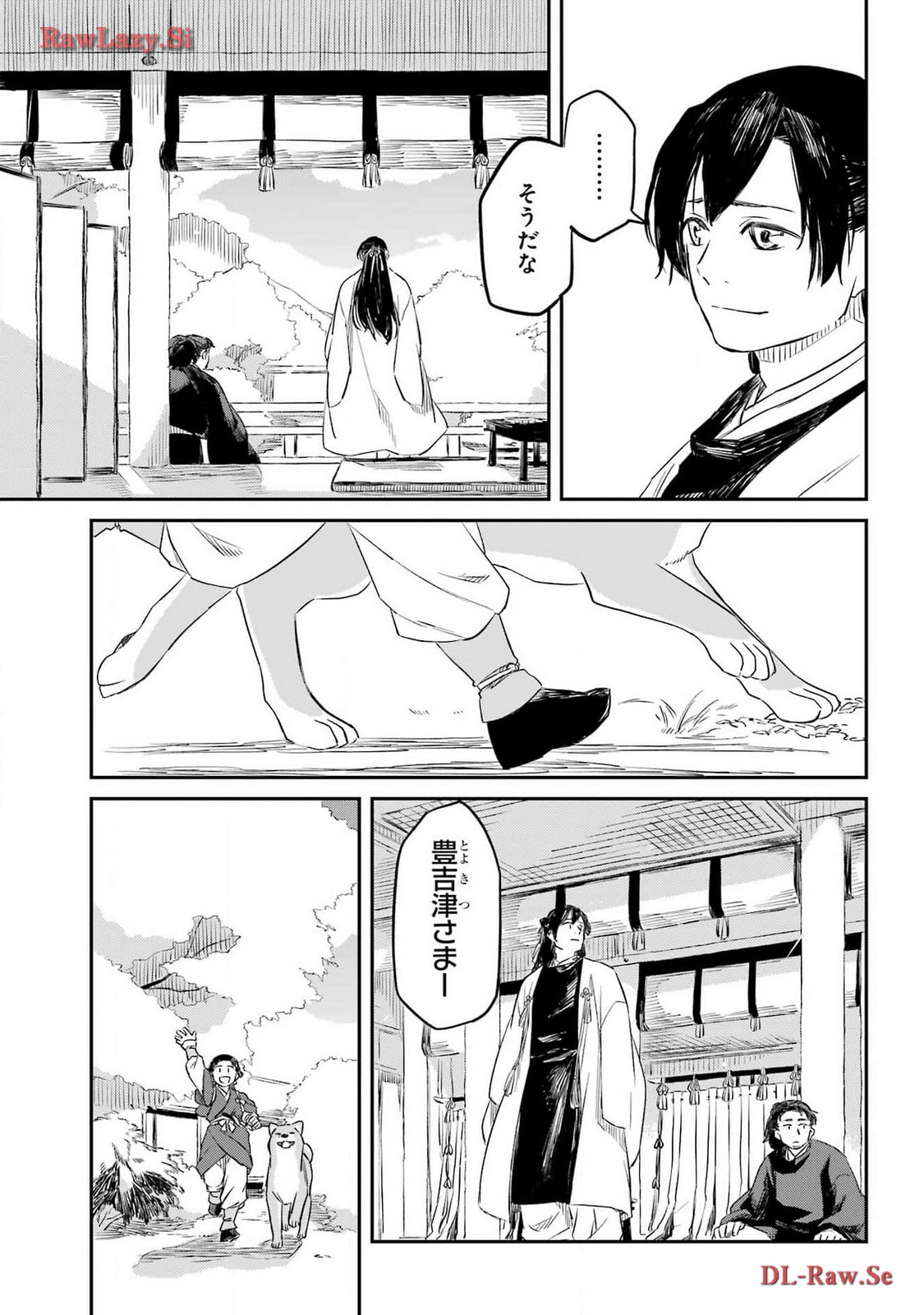 Ryuujin no Musume Chapter 4 39ページ