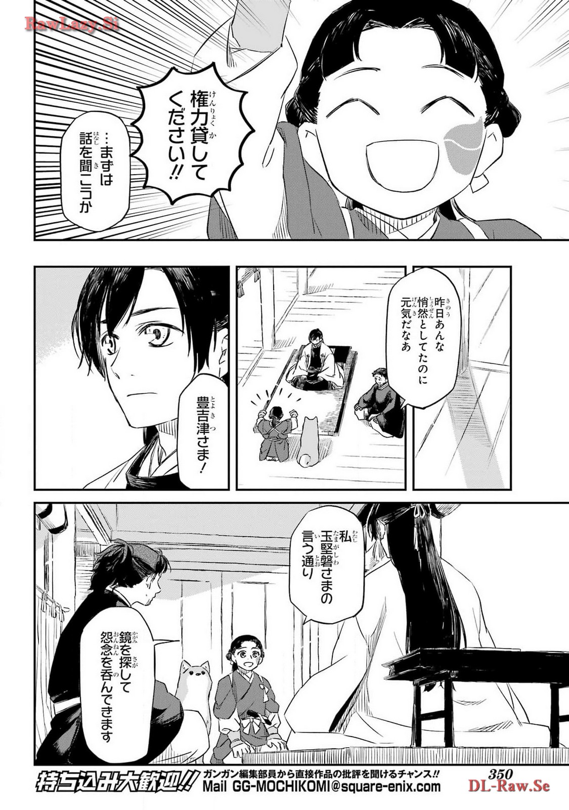 Ryuujin no Musume Chapter 4 40ページ