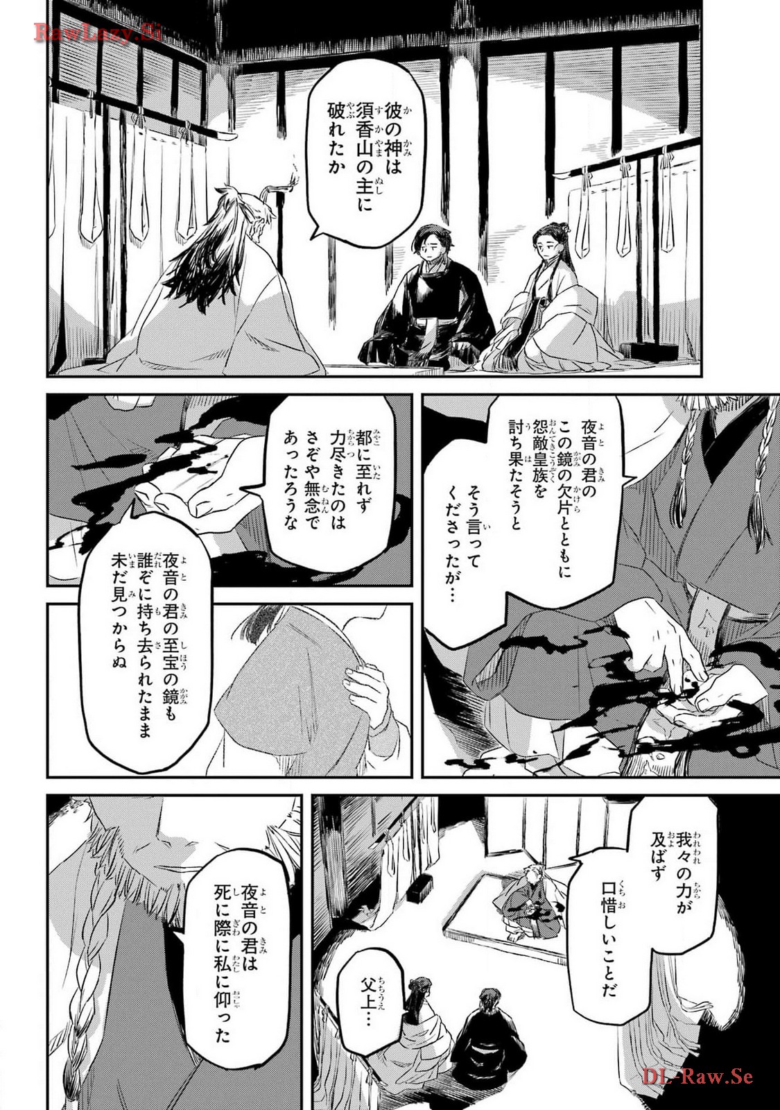 Ryuujin no Musume Chapter 4 44ページ