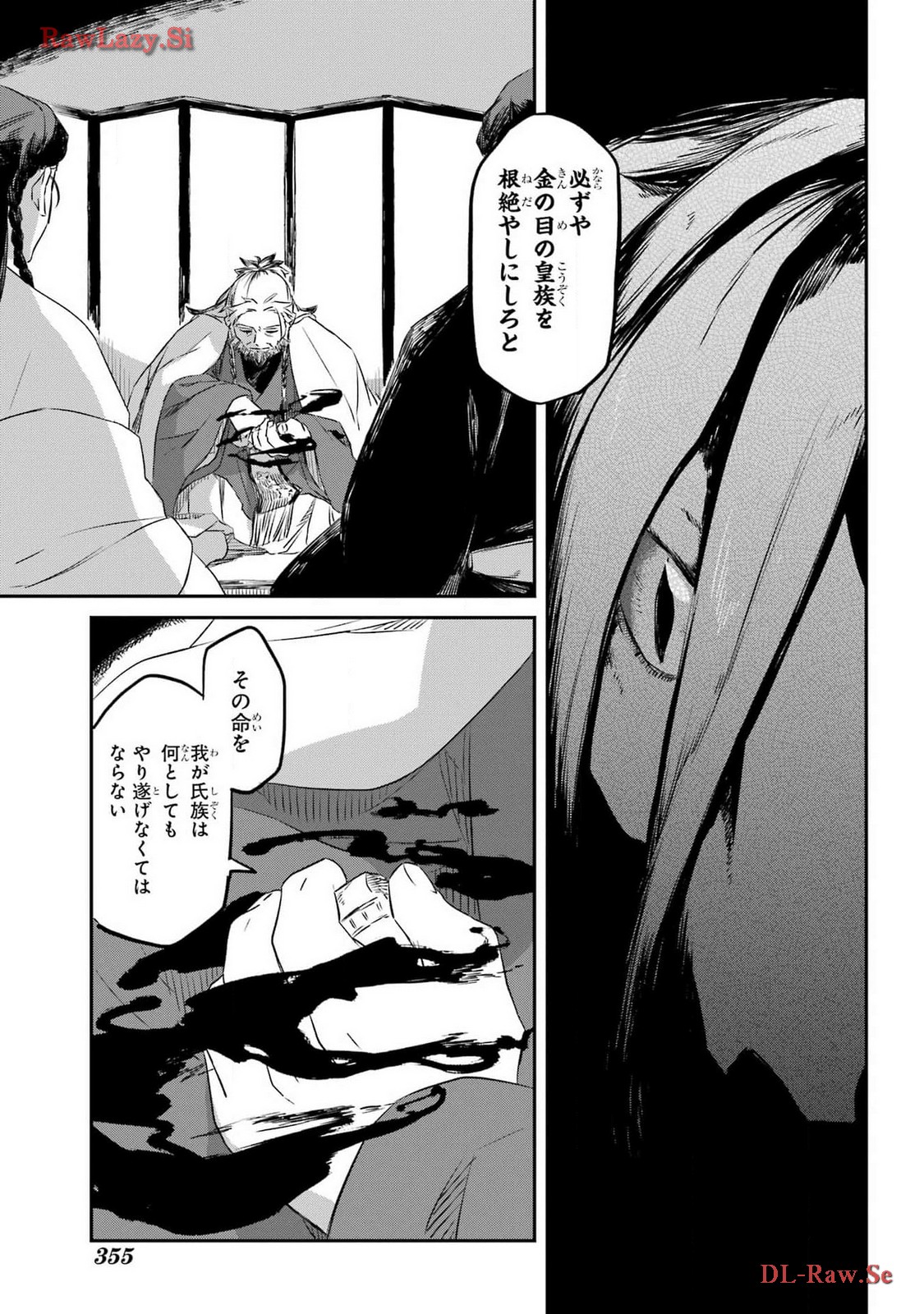 Ryuujin no Musume Chapter 4 45ページ