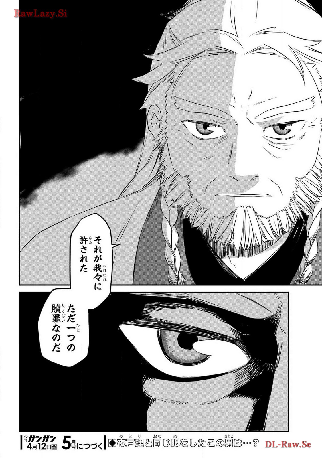 Ryuujin no Musume Chapter 4 46ページ