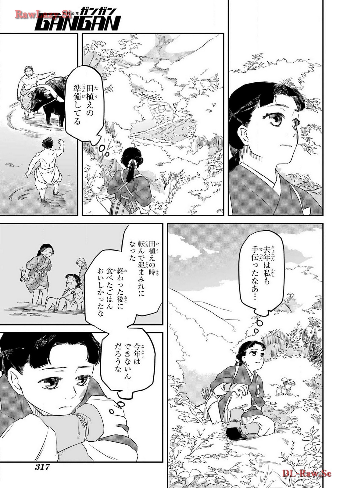 Ryuujin no Musume Chapter 4 7ページ
