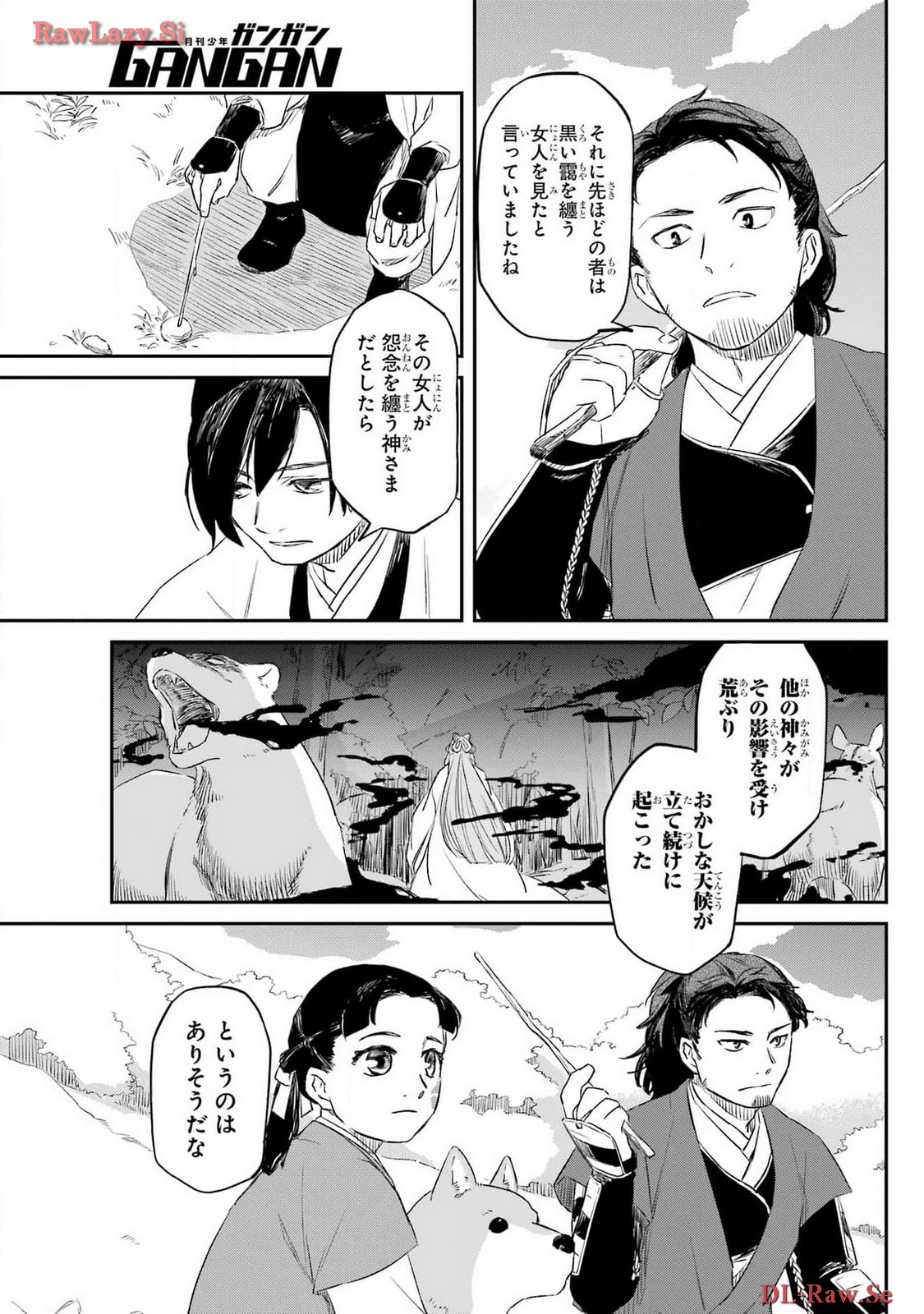 Ryuujin no Musume Chapter 5 13ページ