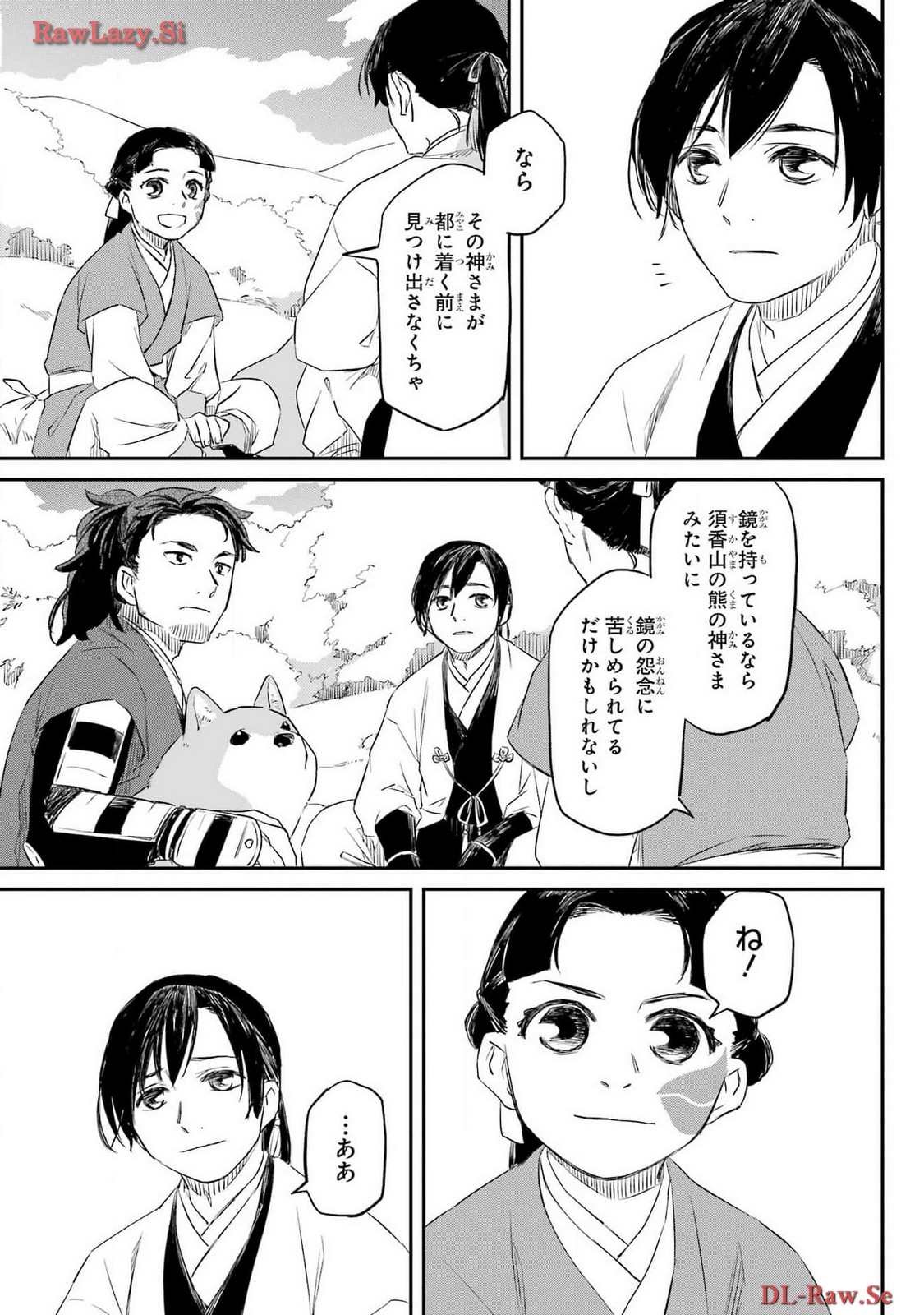 Ryuujin no Musume Chapter 5 17ページ