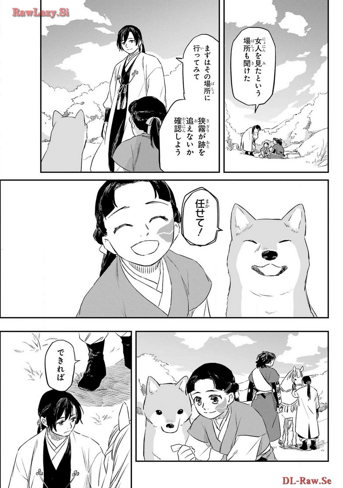 Ryuujin no Musume Chapter 5 19ページ