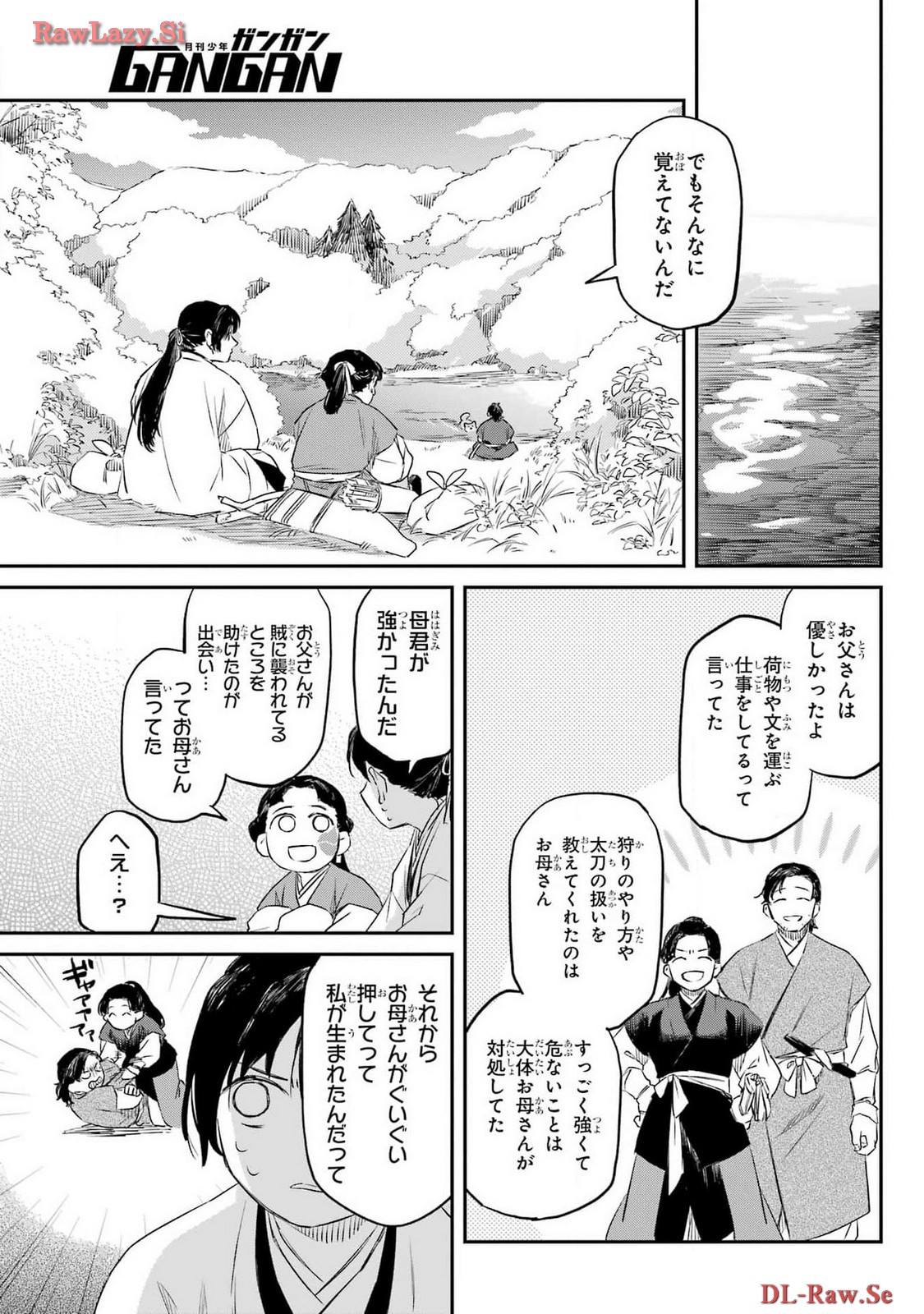 Ryuujin no Musume Chapter 5 3ページ