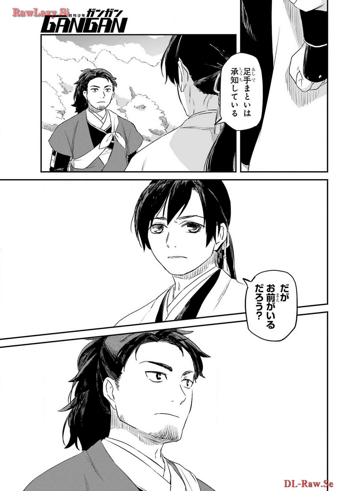 Ryuujin no Musume Chapter 5 21ページ