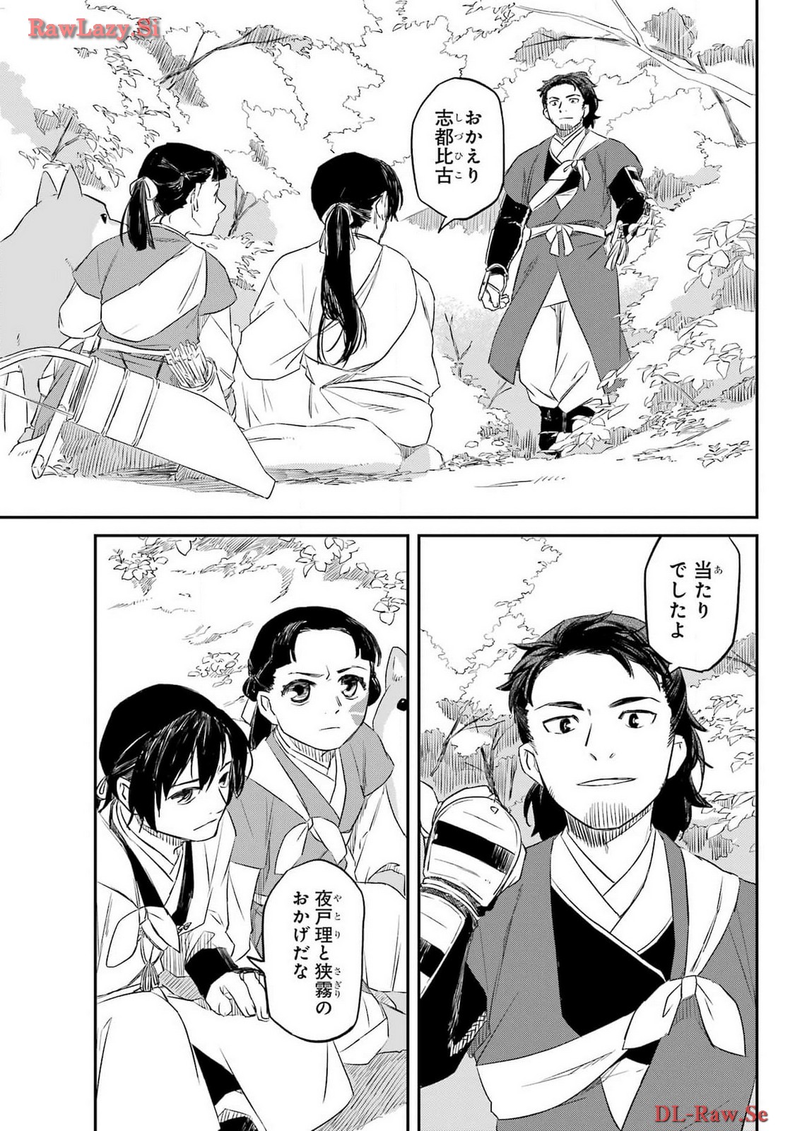 Ryuujin no Musume Chapter 5 25ページ
