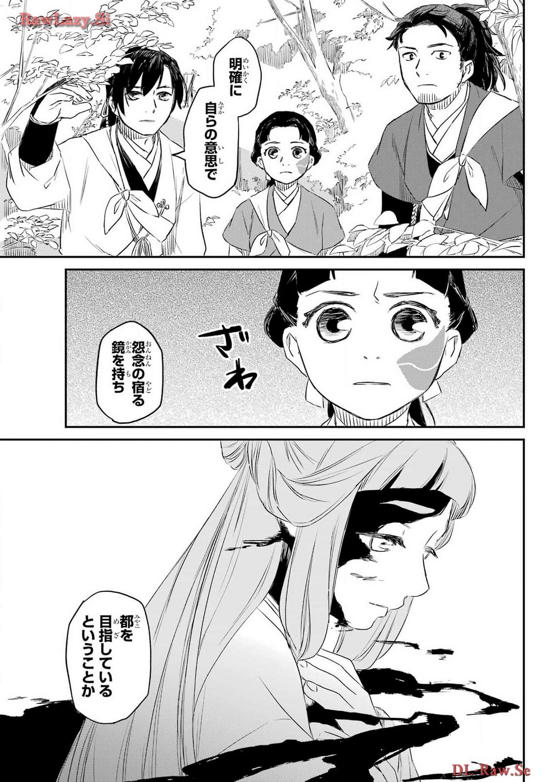 Ryuujin no Musume Chapter 5 27ページ