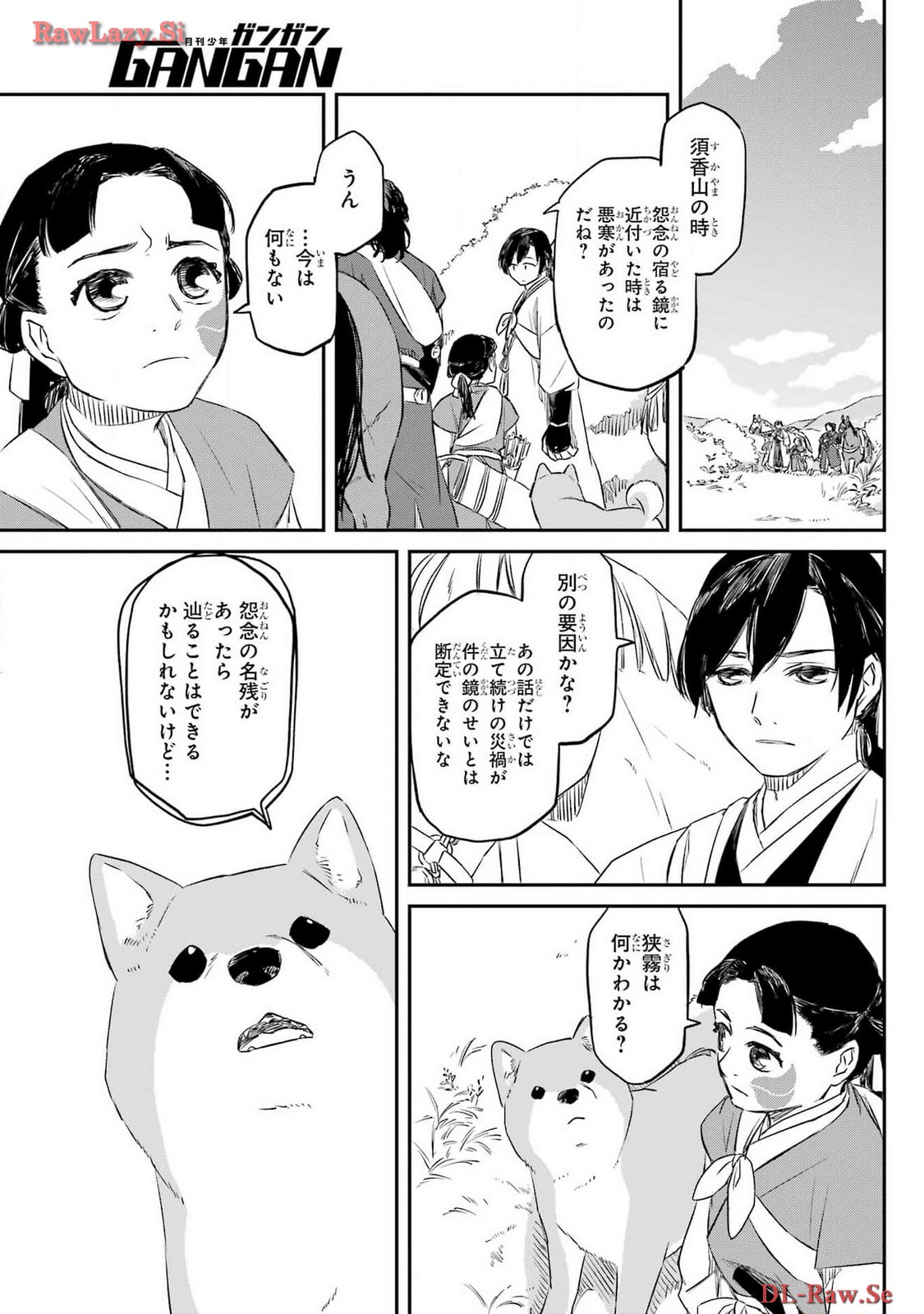 Ryuujin no Musume Chapter 5 7ページ