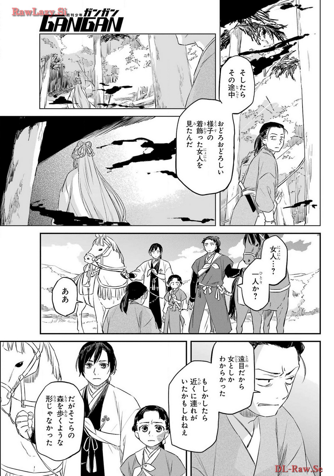 Ryuujin no Musume Chapter 5 9ページ