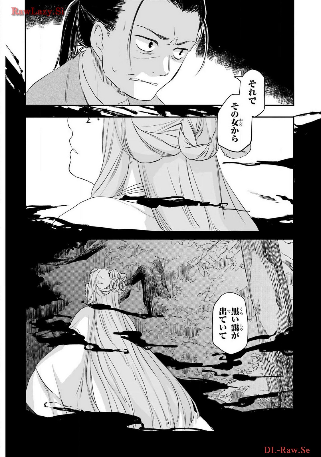 Ryuujin no Musume Chapter 5 10ページ