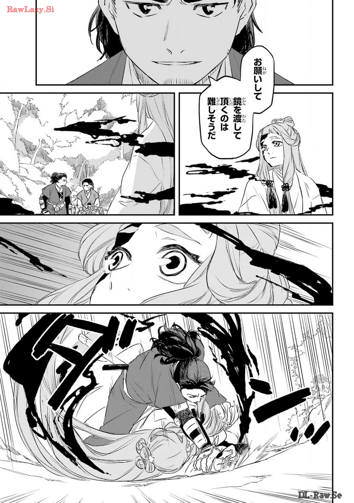 Ryuujin no Musume Chapter 6 13ページ