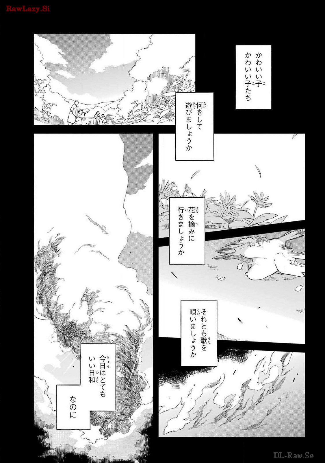 Ryuujin no Musume Chapter 6 15ページ
