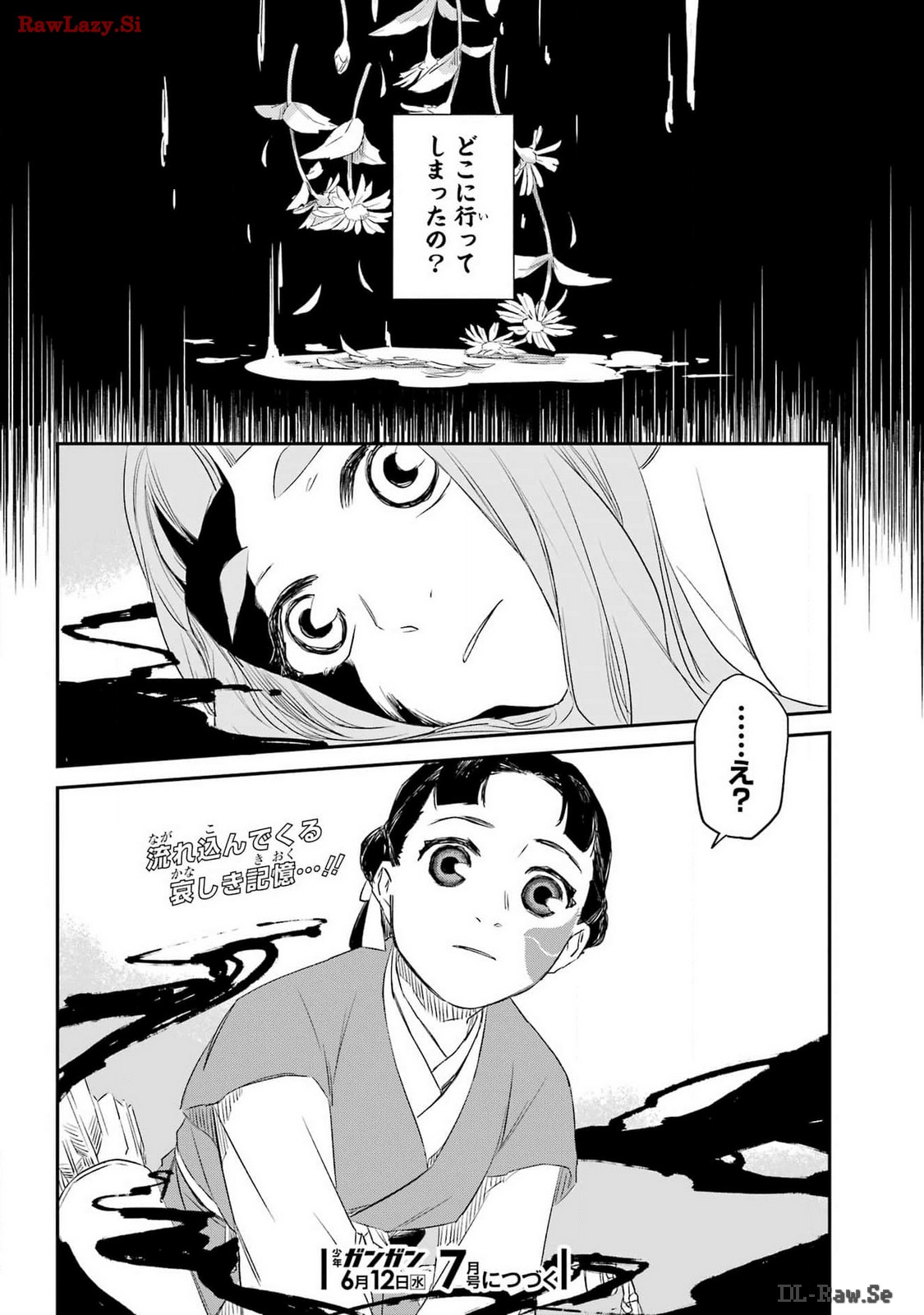 Ryuujin no Musume Chapter 6 16ページ