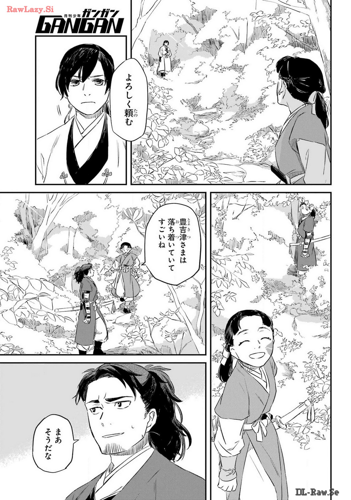 Ryuujin no Musume Chapter 6 3ページ