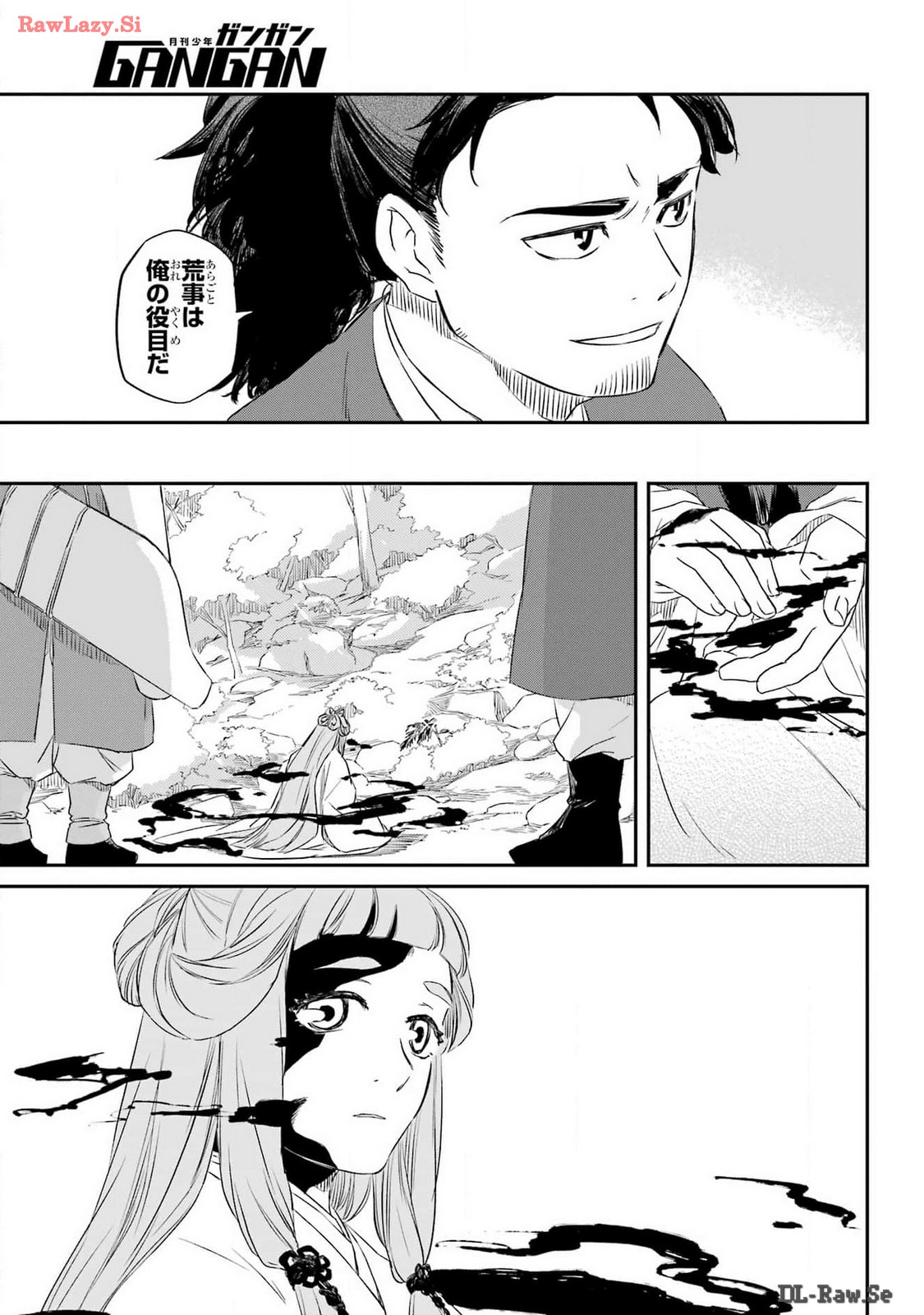 Ryuujin no Musume Chapter 6 5ページ