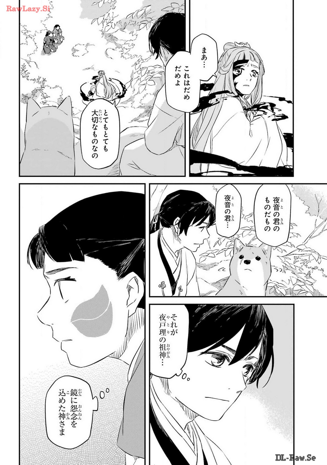Ryuujin no Musume Chapter 6 8ページ