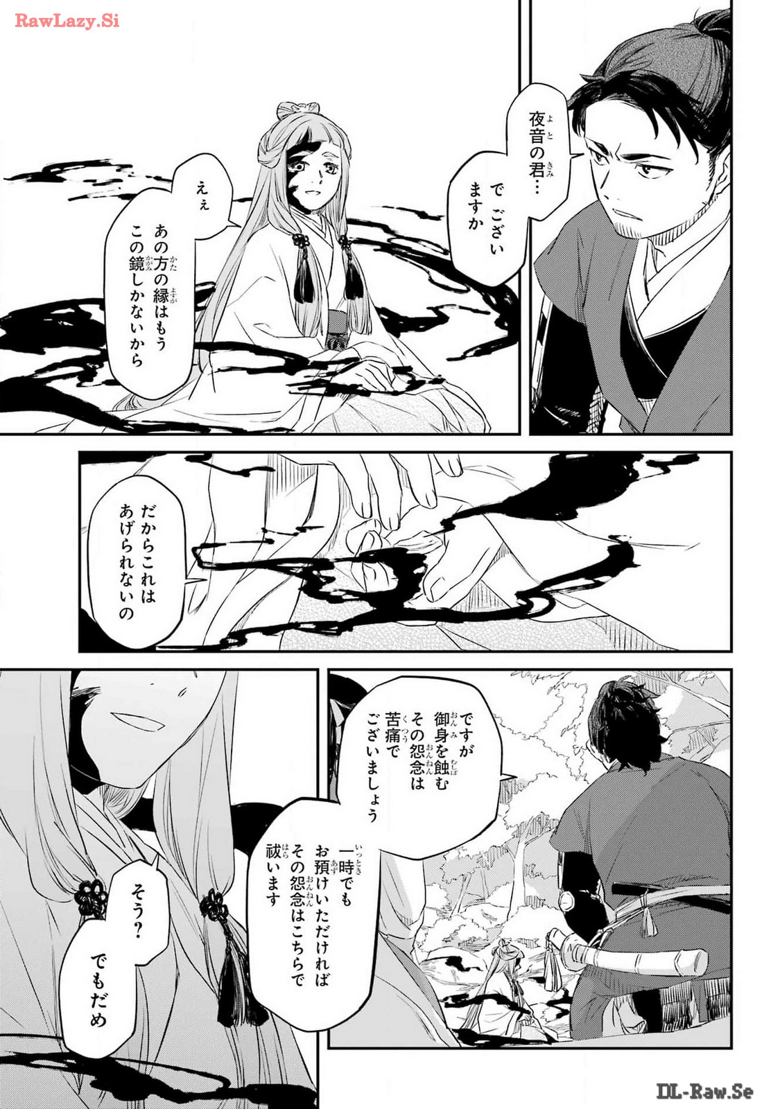 Ryuujin no Musume Chapter 6 9ページ