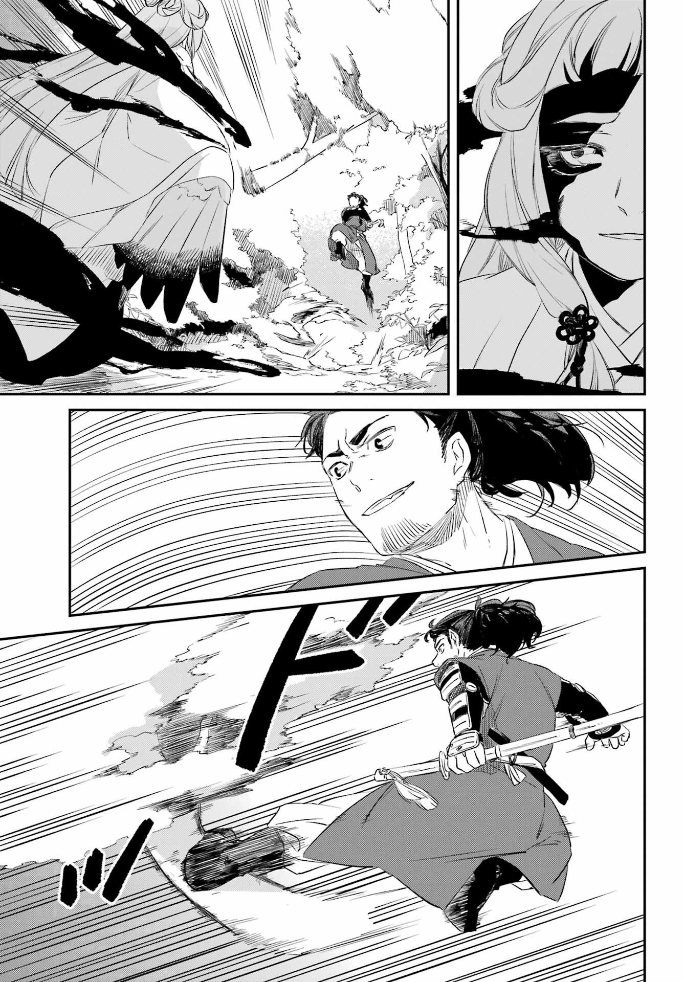 Ryuujin no Musume Chapter 7 3ページ