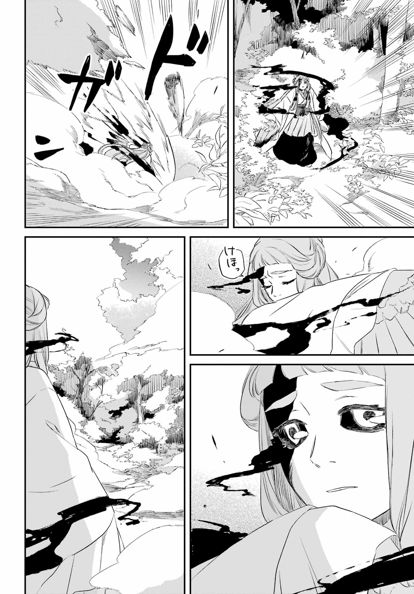 Ryuujin no Musume Chapter 7 4ページ