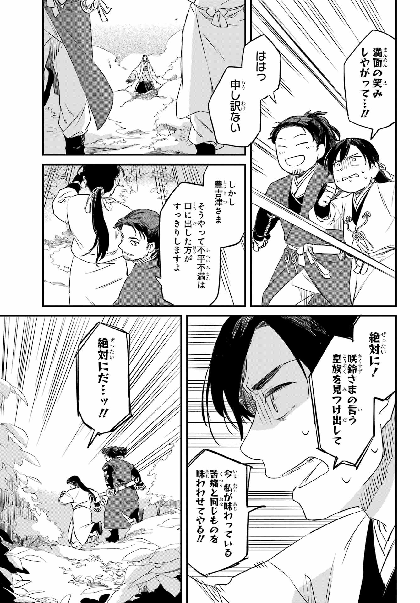 Ryuujin no Musume Chapter 7 9ページ