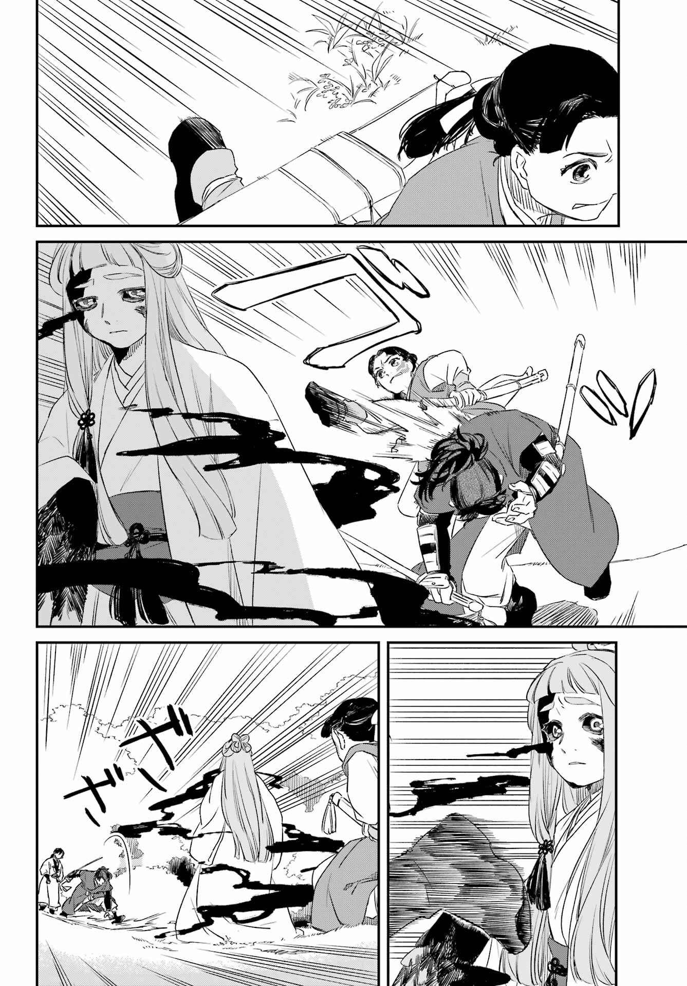 Ryuujin no Musume Chapter 8.1 14ページ