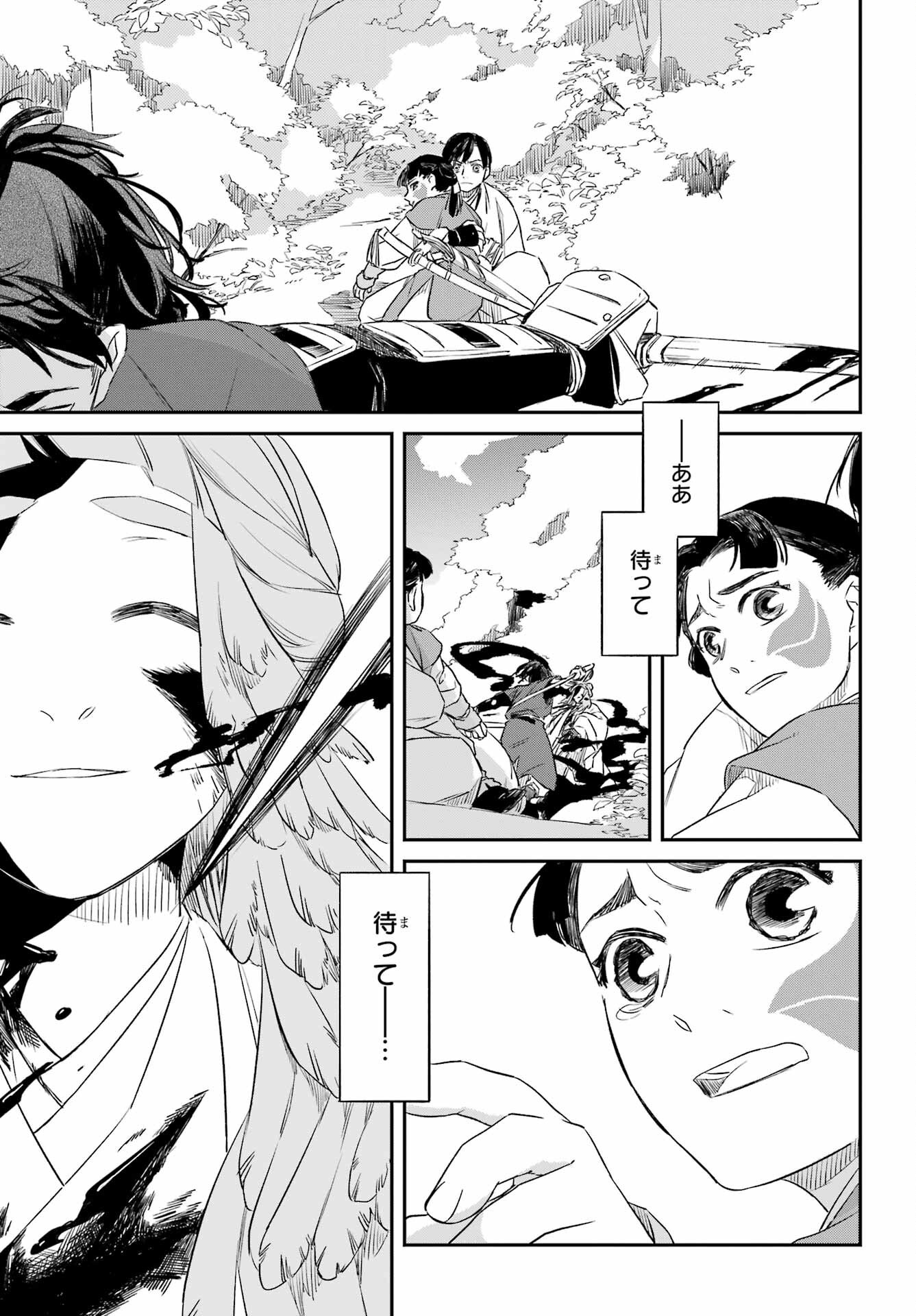 Ryuujin no Musume Chapter 8.2 13ページ