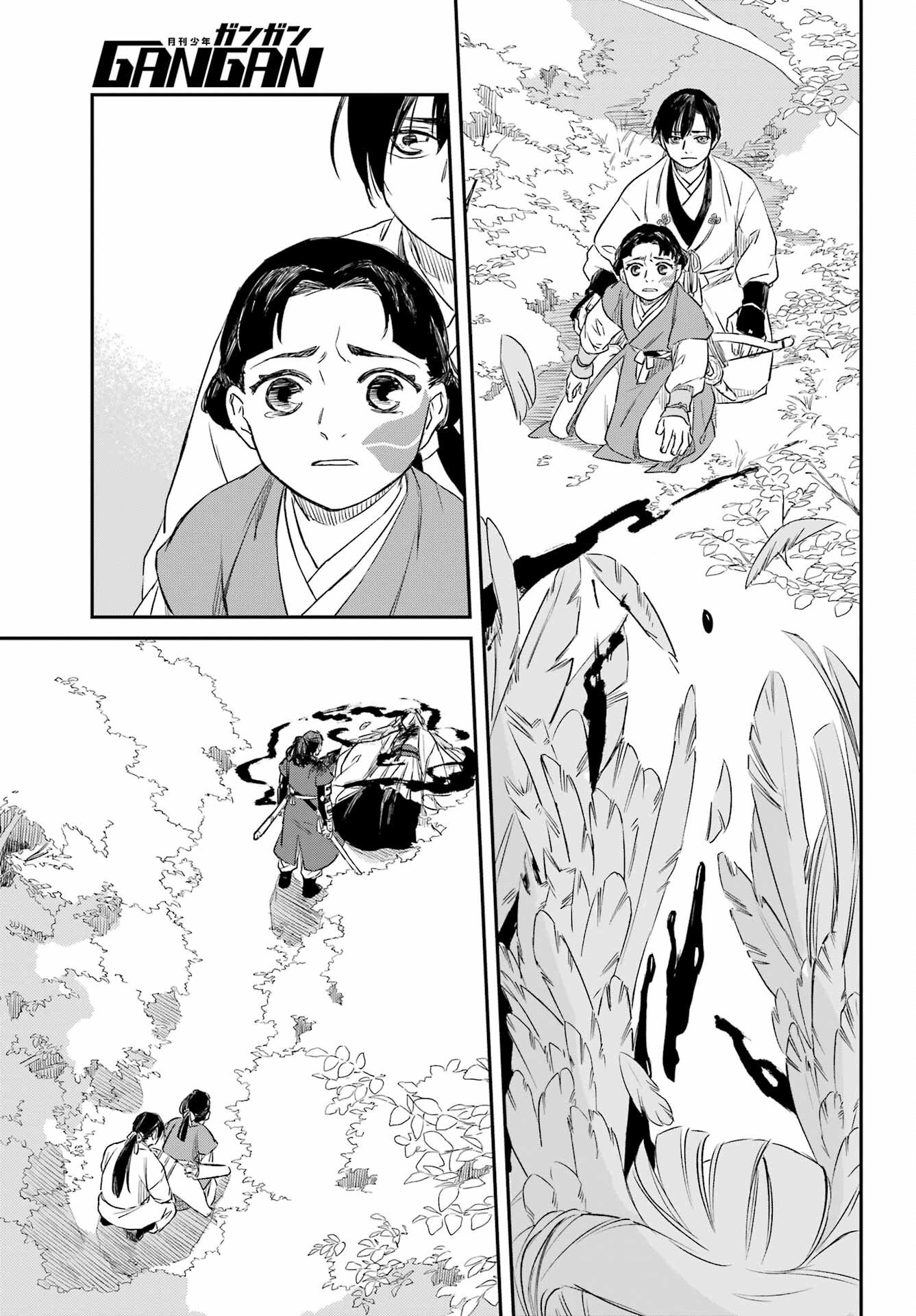 Ryuujin no Musume Chapter 8.2 15ページ