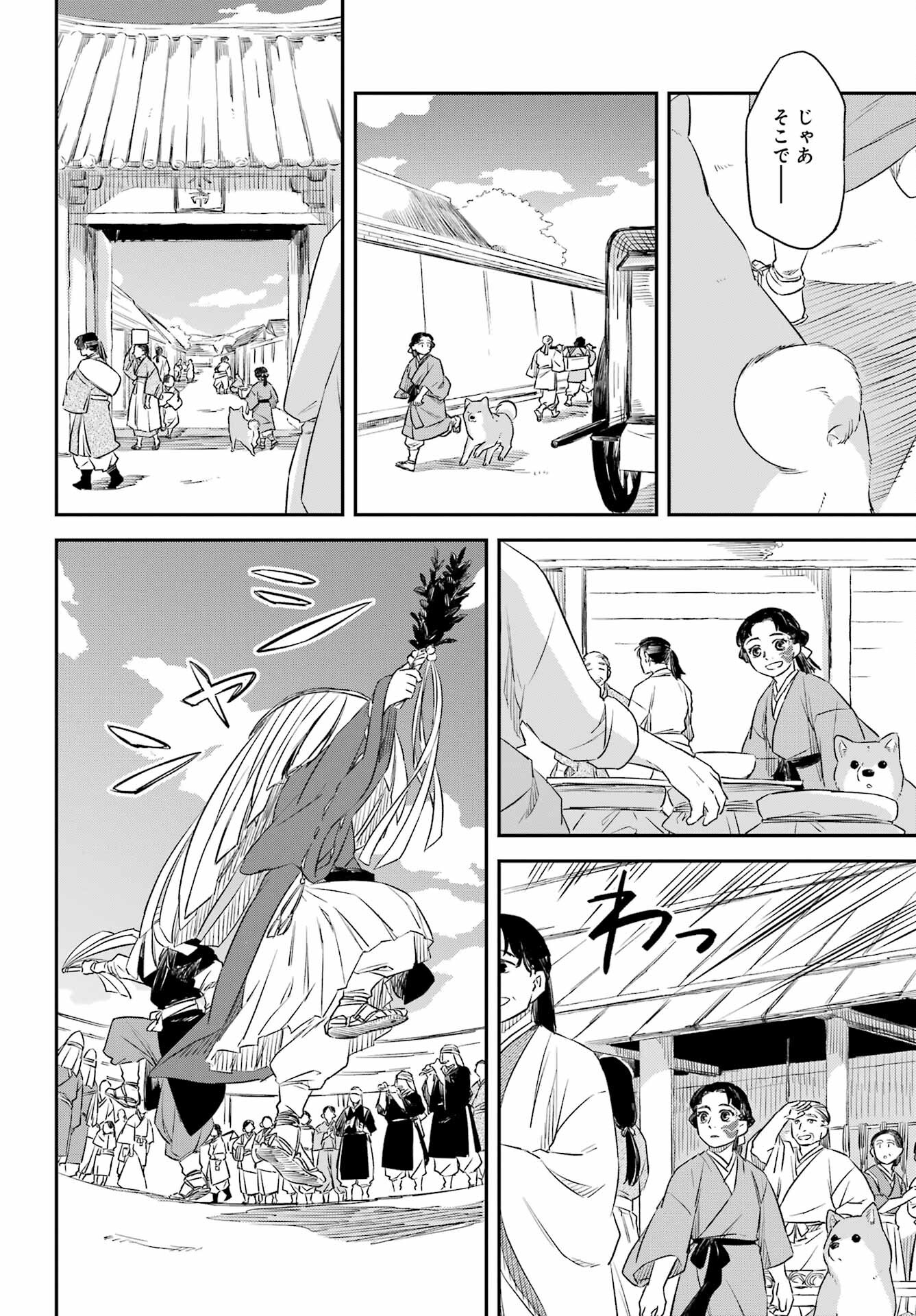 Ryuujin no Musume Chapter 9 24ページ