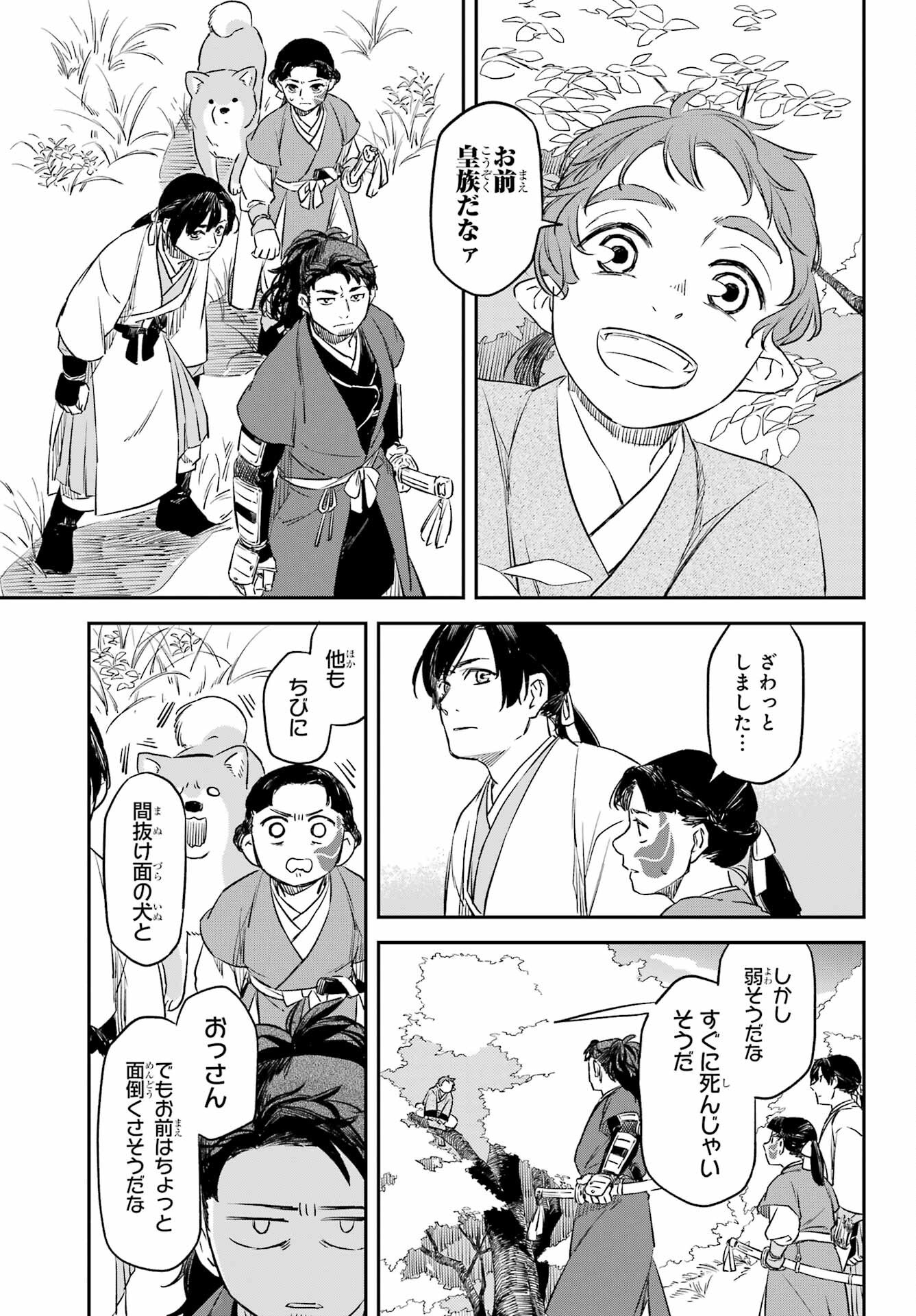 Ryuujin no Musume Chapter 12 21ページ