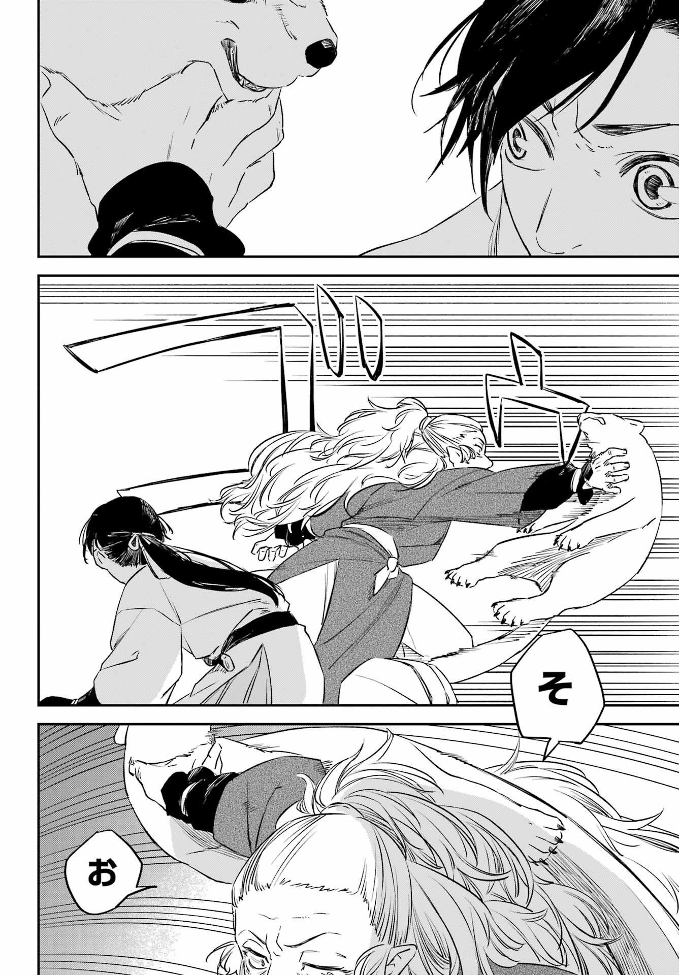 Ryuujin no Musume Chapter 12 28ページ