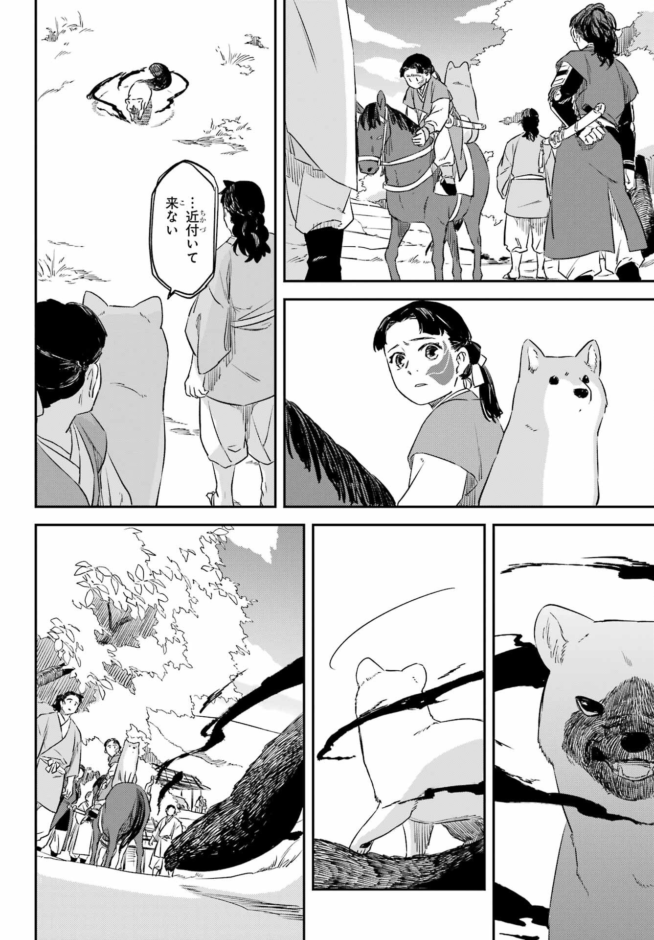 Ryuujin no Musume Chapter 12 30ページ