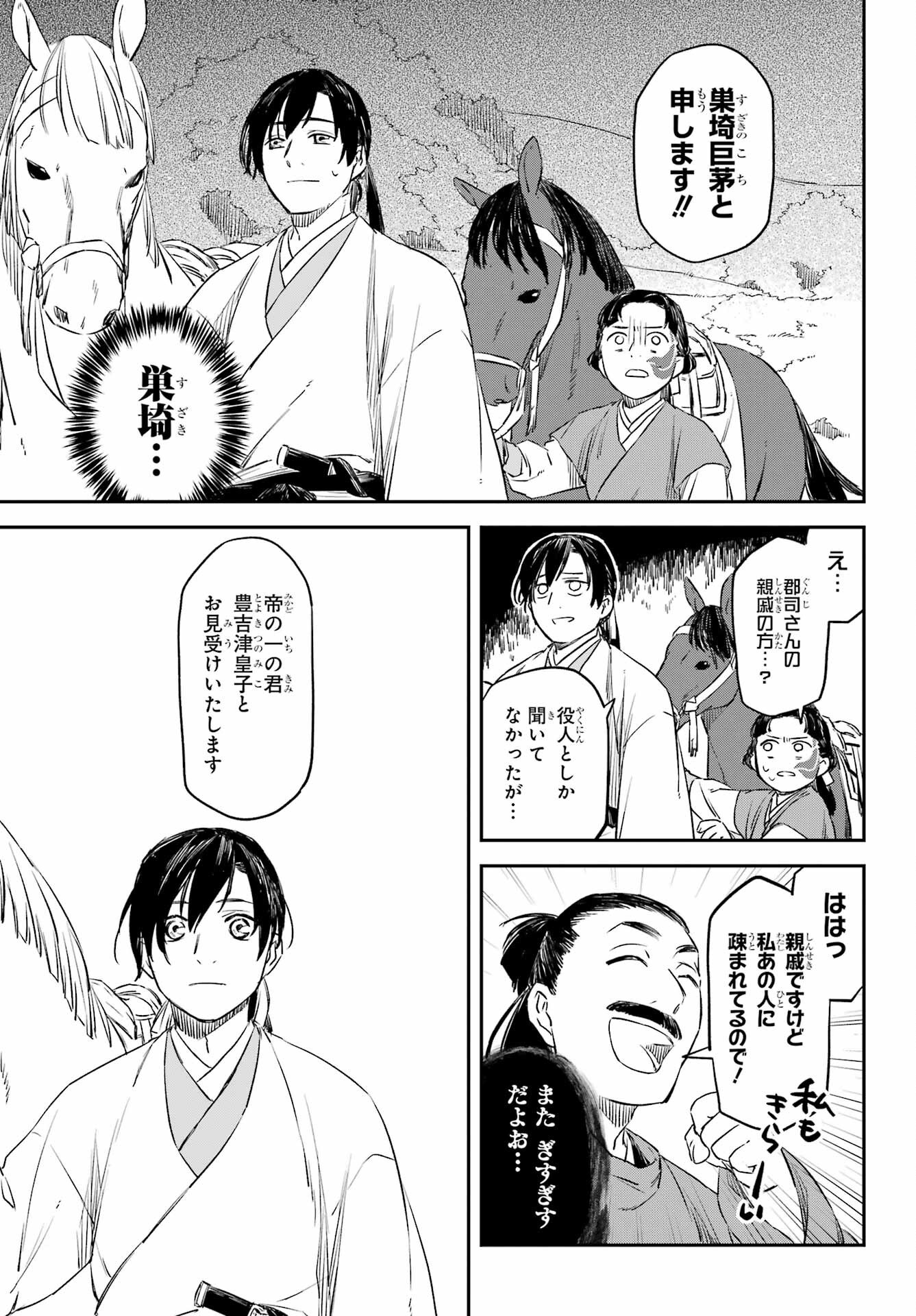 Ryuujin no Musume Chapter 13 5ページ