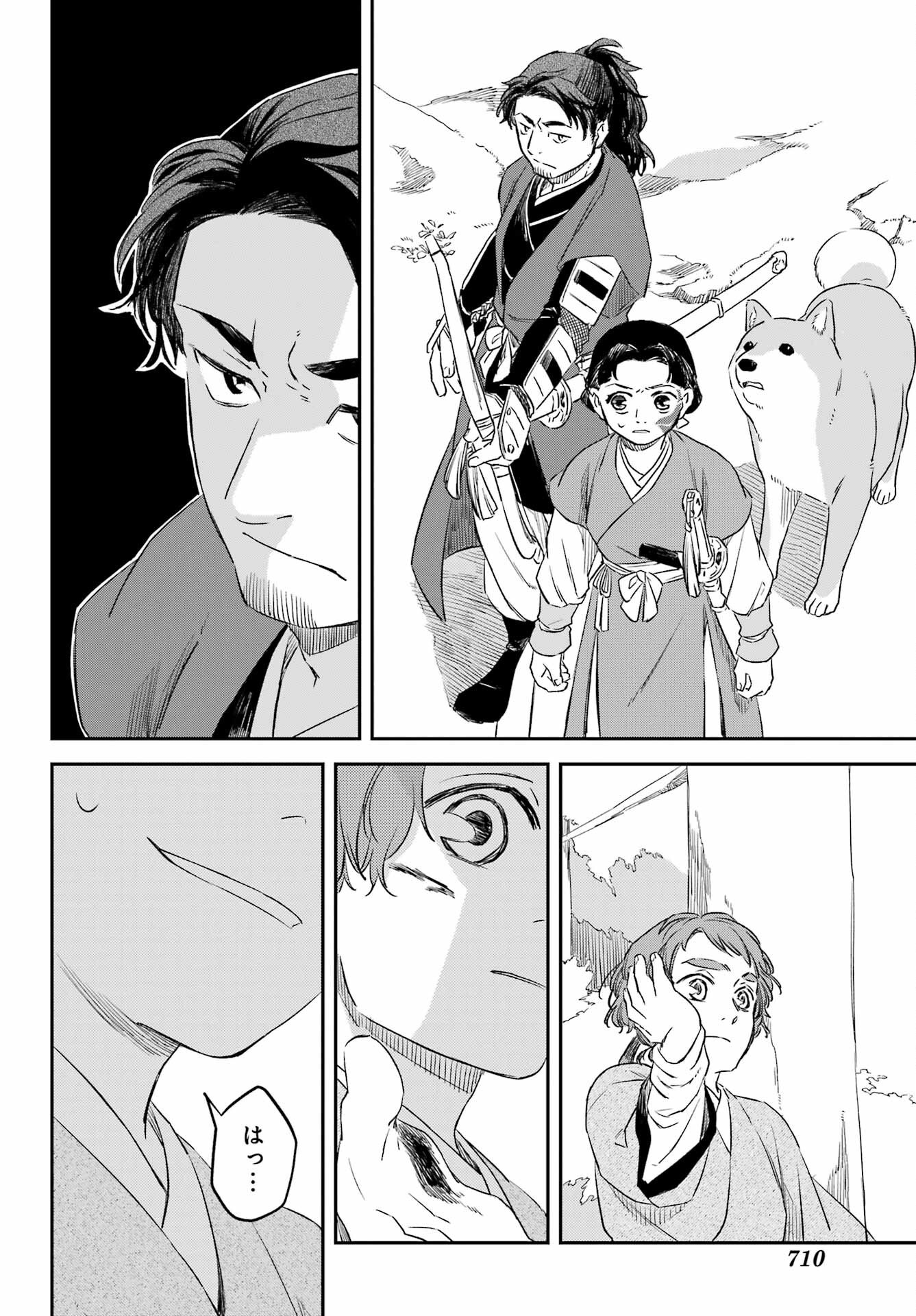 Ryuujin no Musume Chapter 15 16ページ
