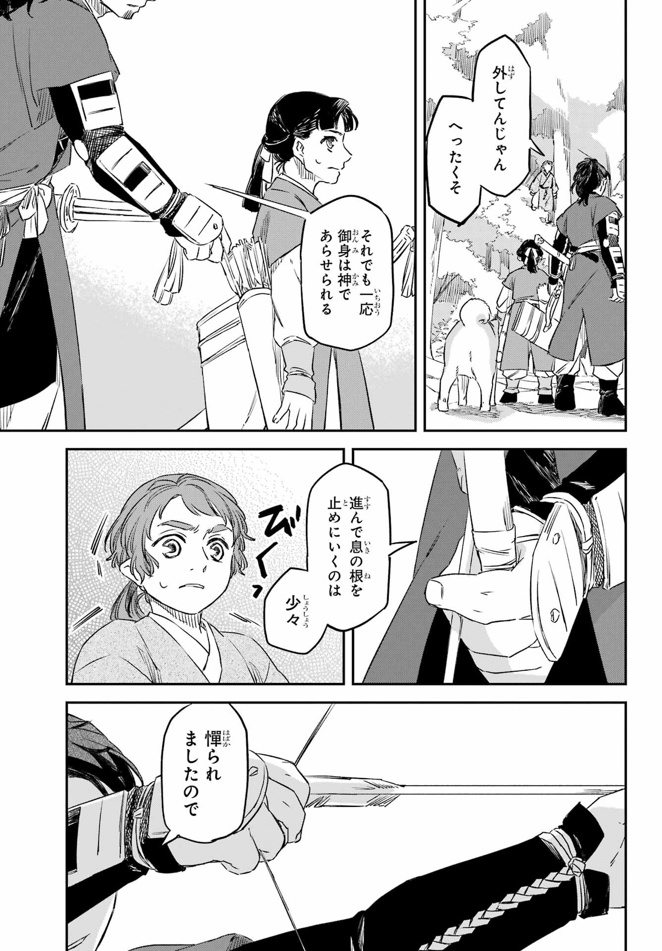 Ryuujin no Musume Chapter 15 17ページ