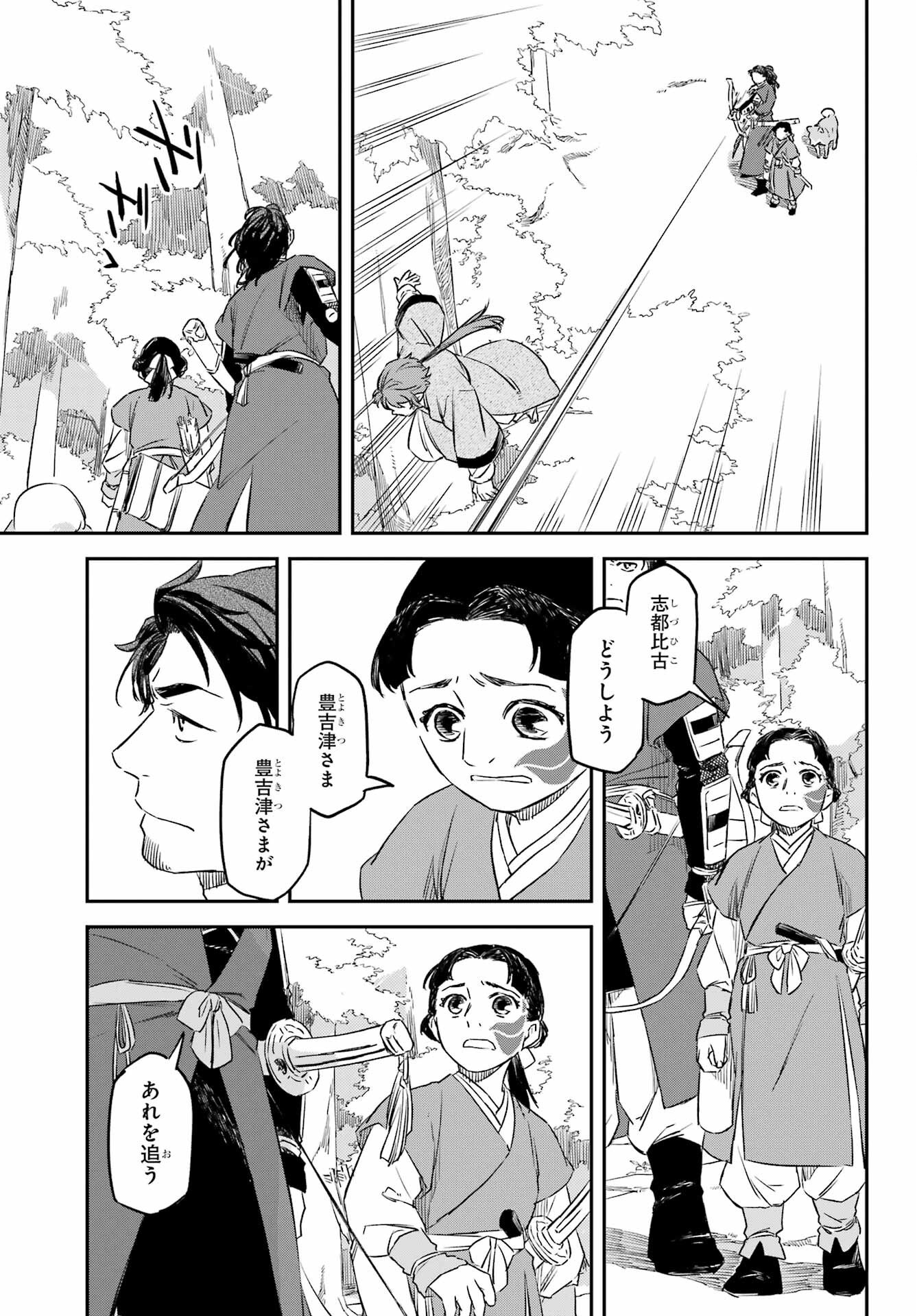 Ryuujin no Musume Chapter 15 19ページ