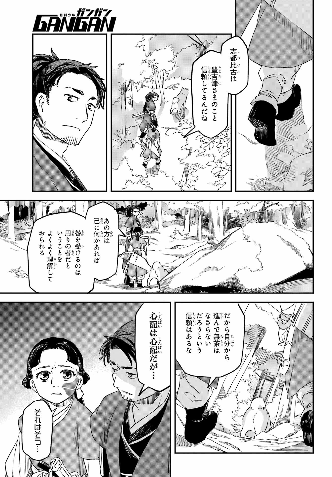 Ryuujin no Musume Chapter 15 3ページ