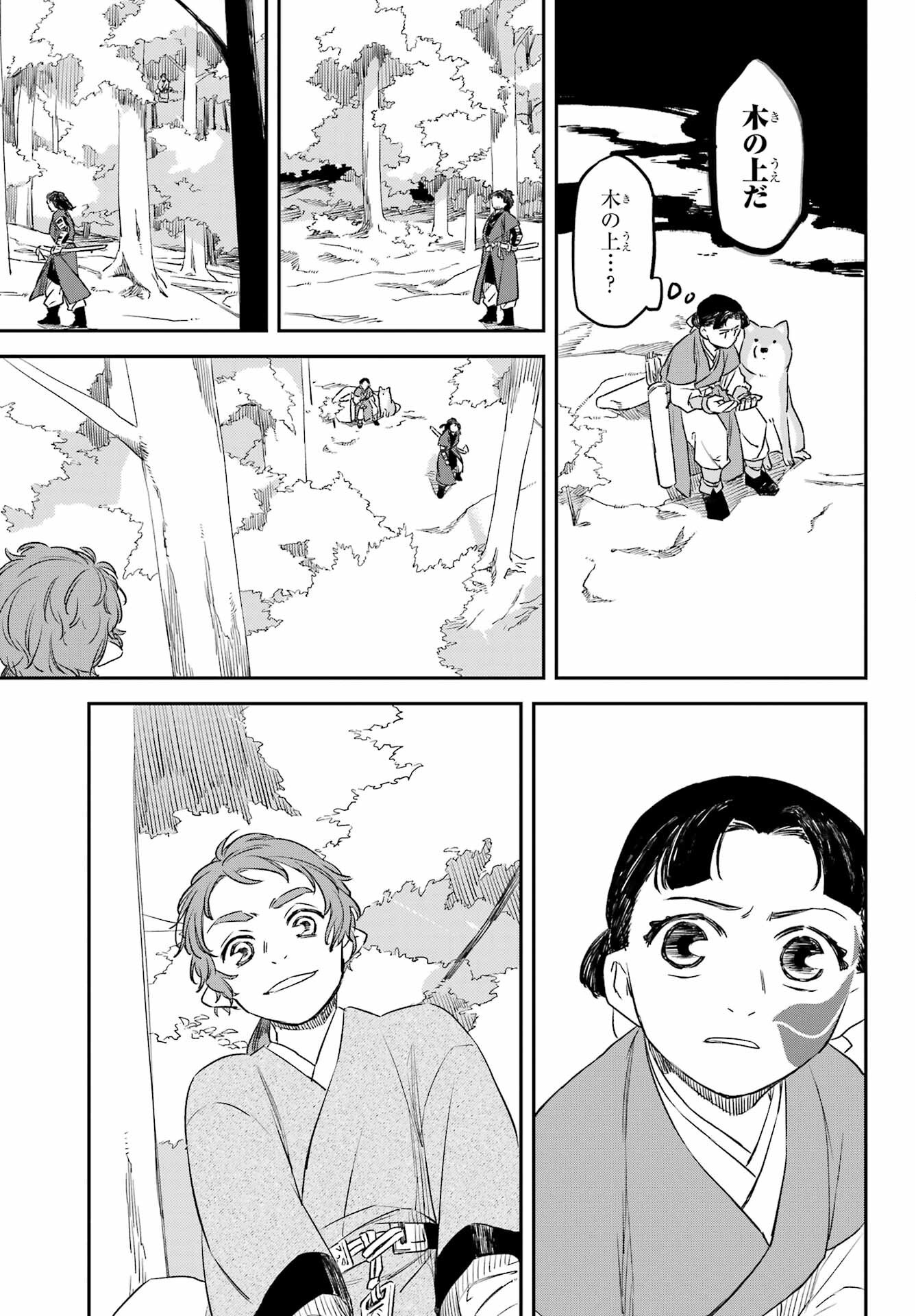 Ryuujin no Musume Chapter 15 9ページ