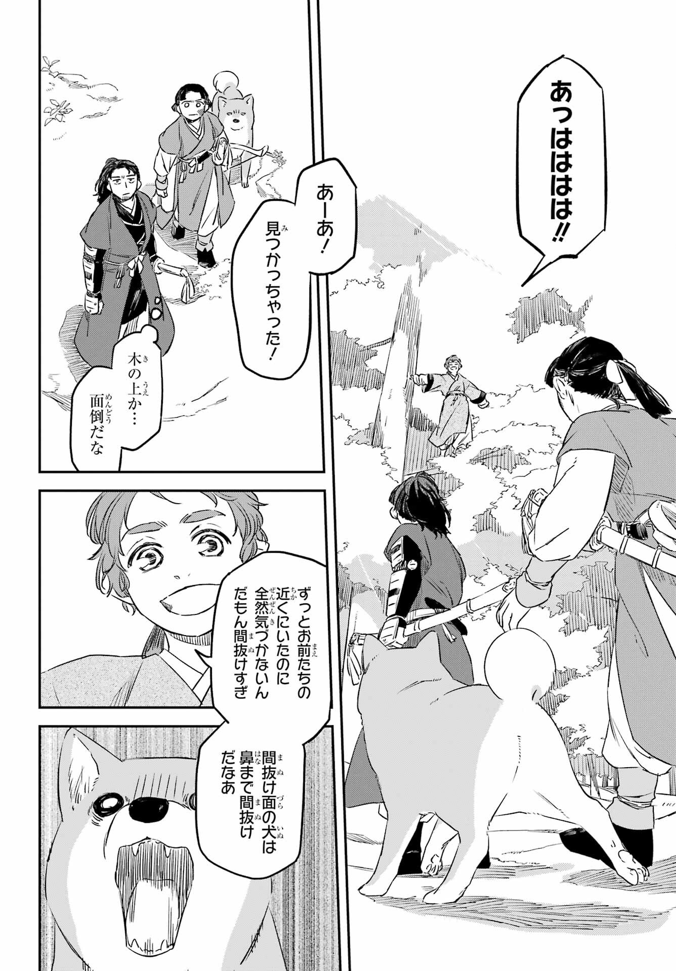 Ryuujin no Musume Chapter 15 10ページ