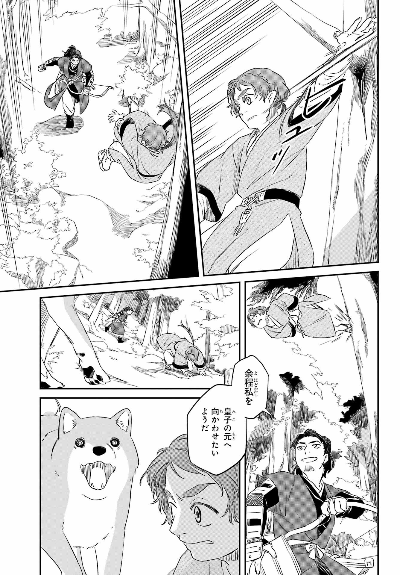 Ryuujin no Musume Chapter 16 15ページ