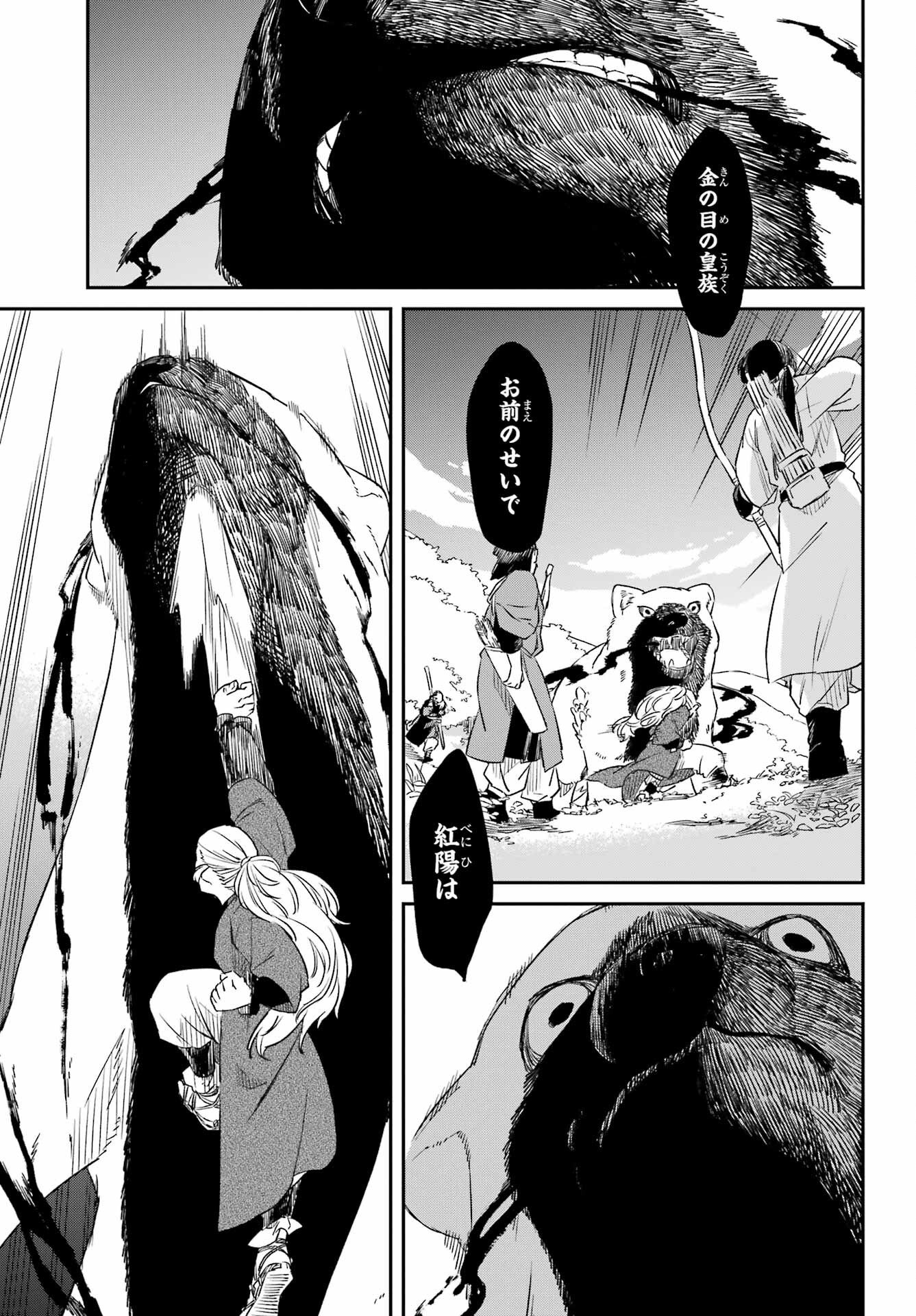 Ryuujin no Musume Chapter 17 23ページ