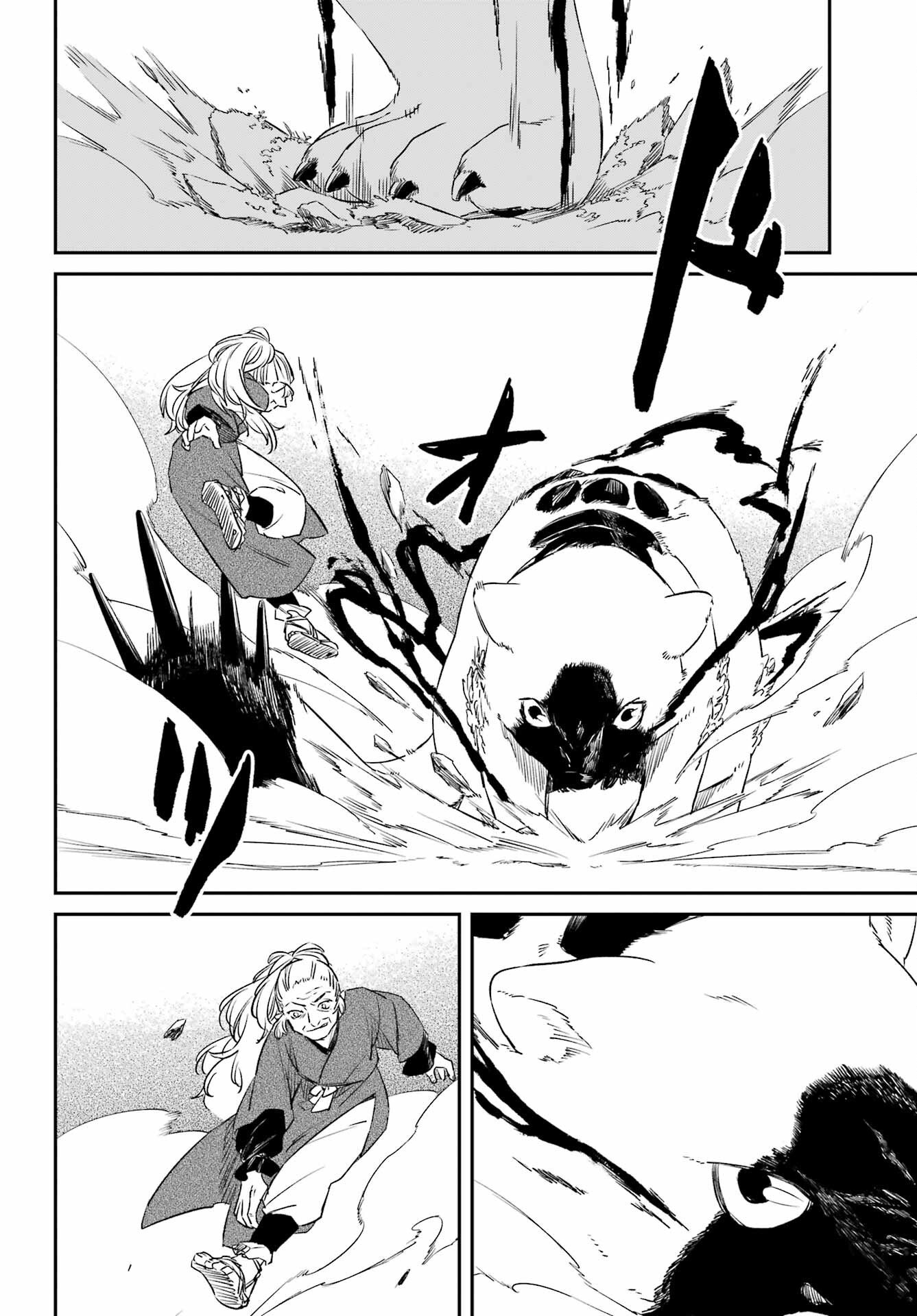 Ryuujin no Musume Chapter 17 10ページ
